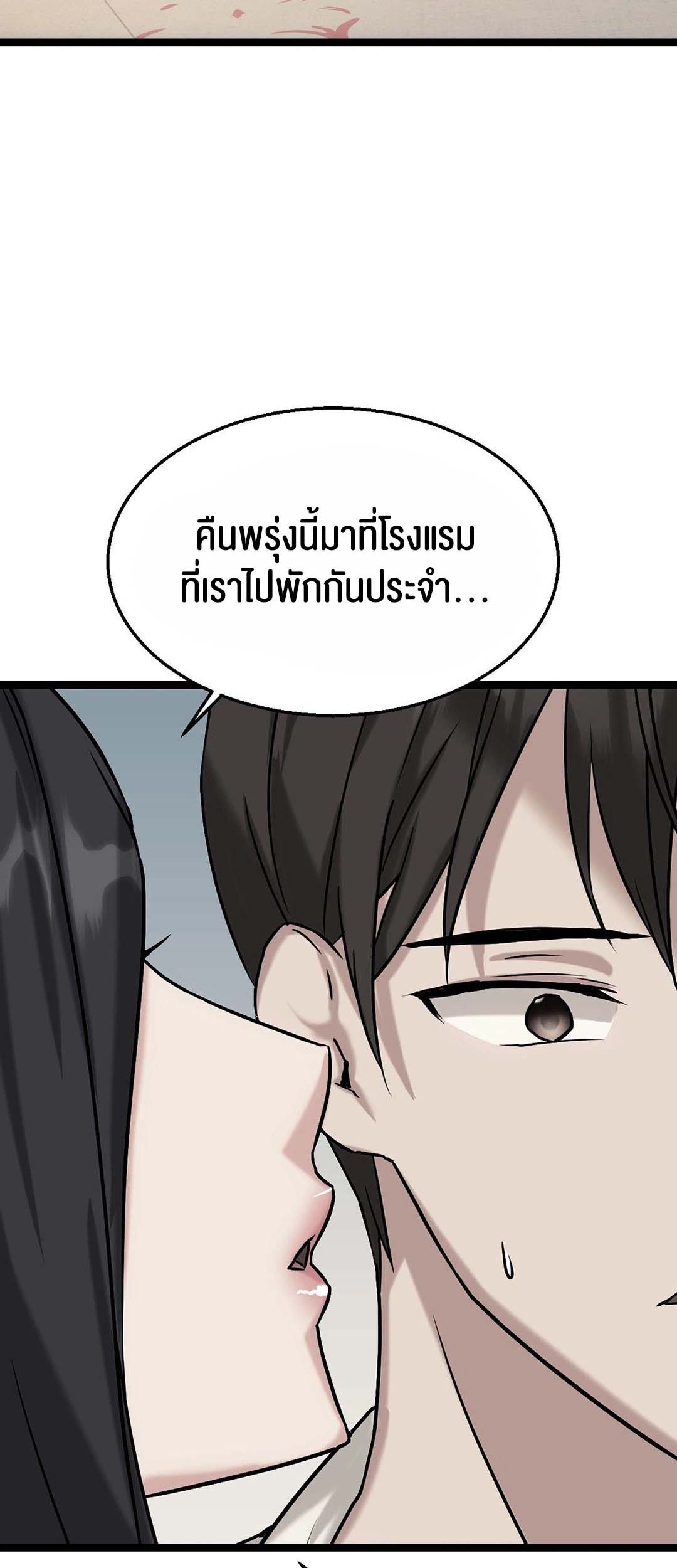 Chewy – Chewy – ตอนที่ 12 หน้า 77