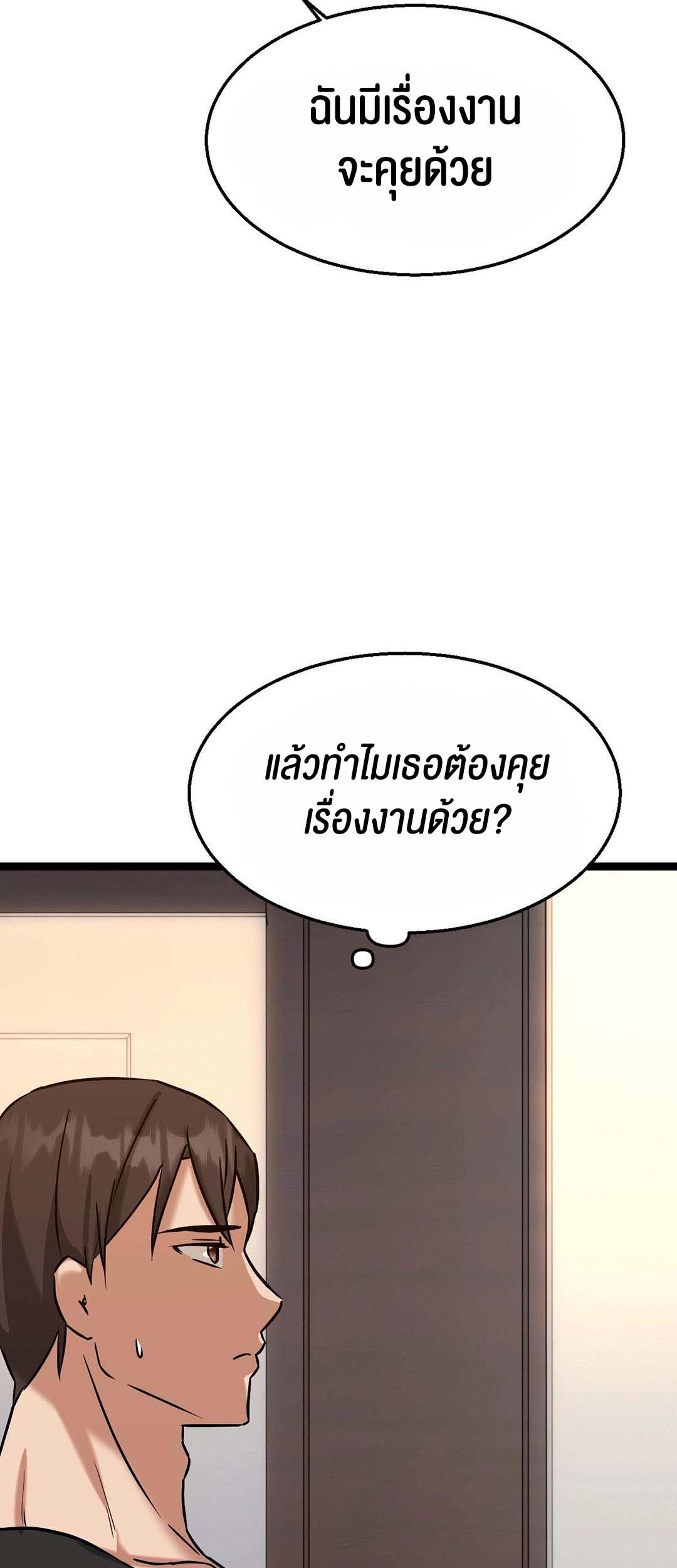 Chewy – Chewy – ตอนที่ 12 หน้า 78