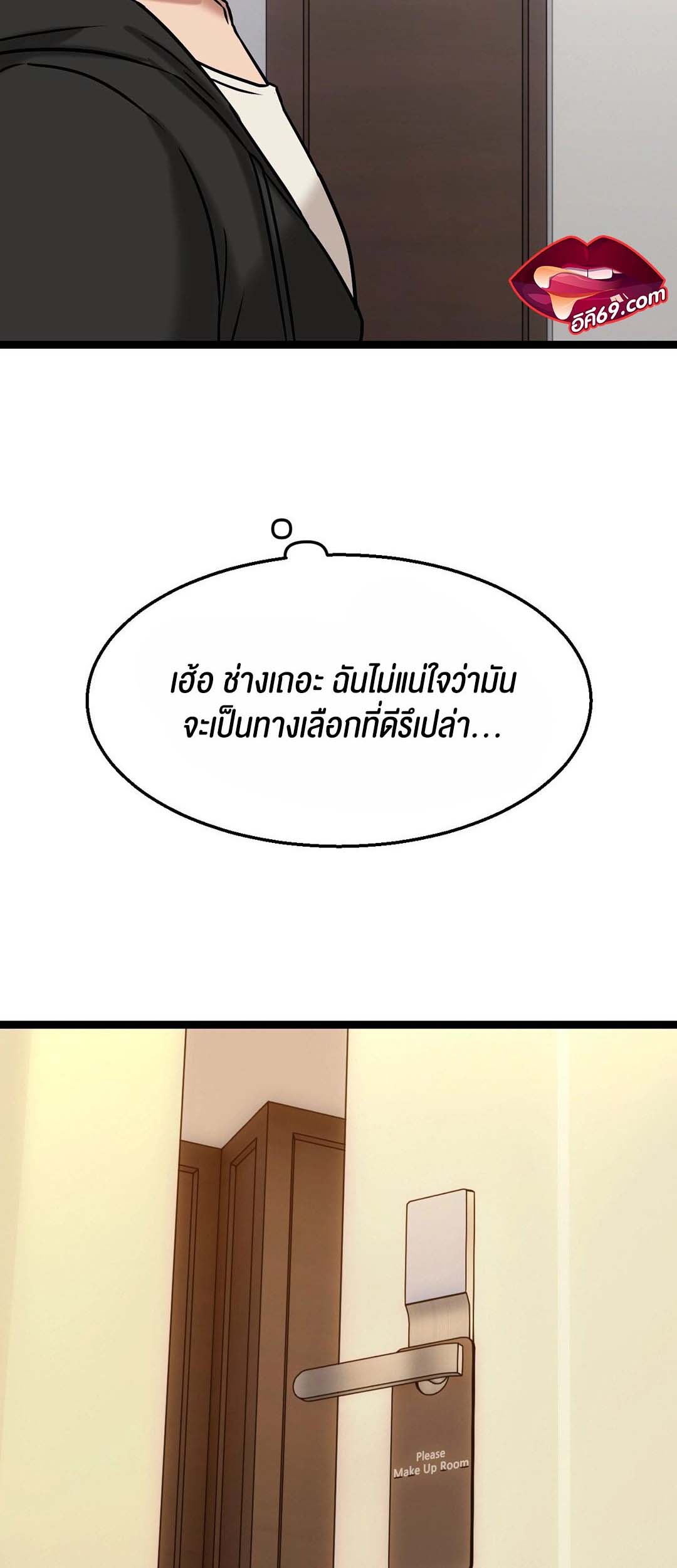 Chewy – Chewy – ตอนที่ 12 หน้า 79