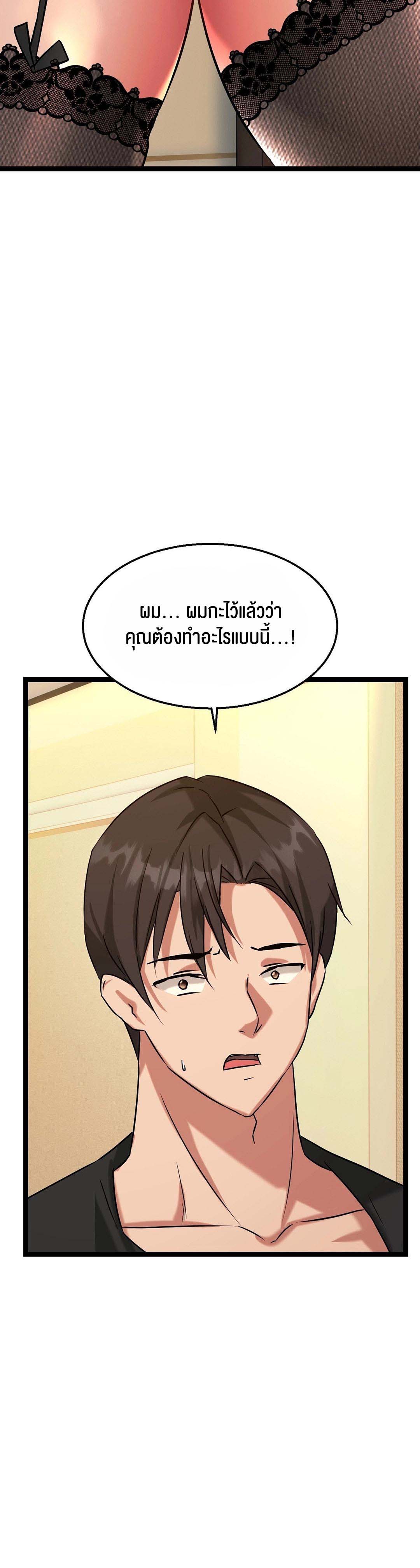 Chewy – Chewy – ตอนที่ 12 หน้า 84