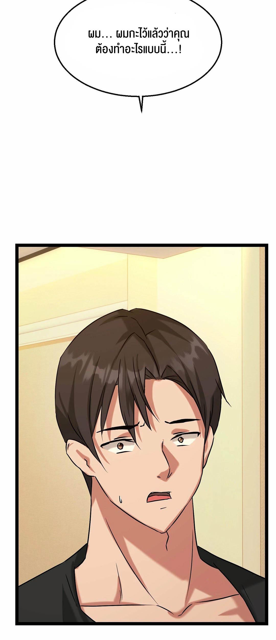 Chewy – Chewy – ตอนที่ 13 หน้า 5