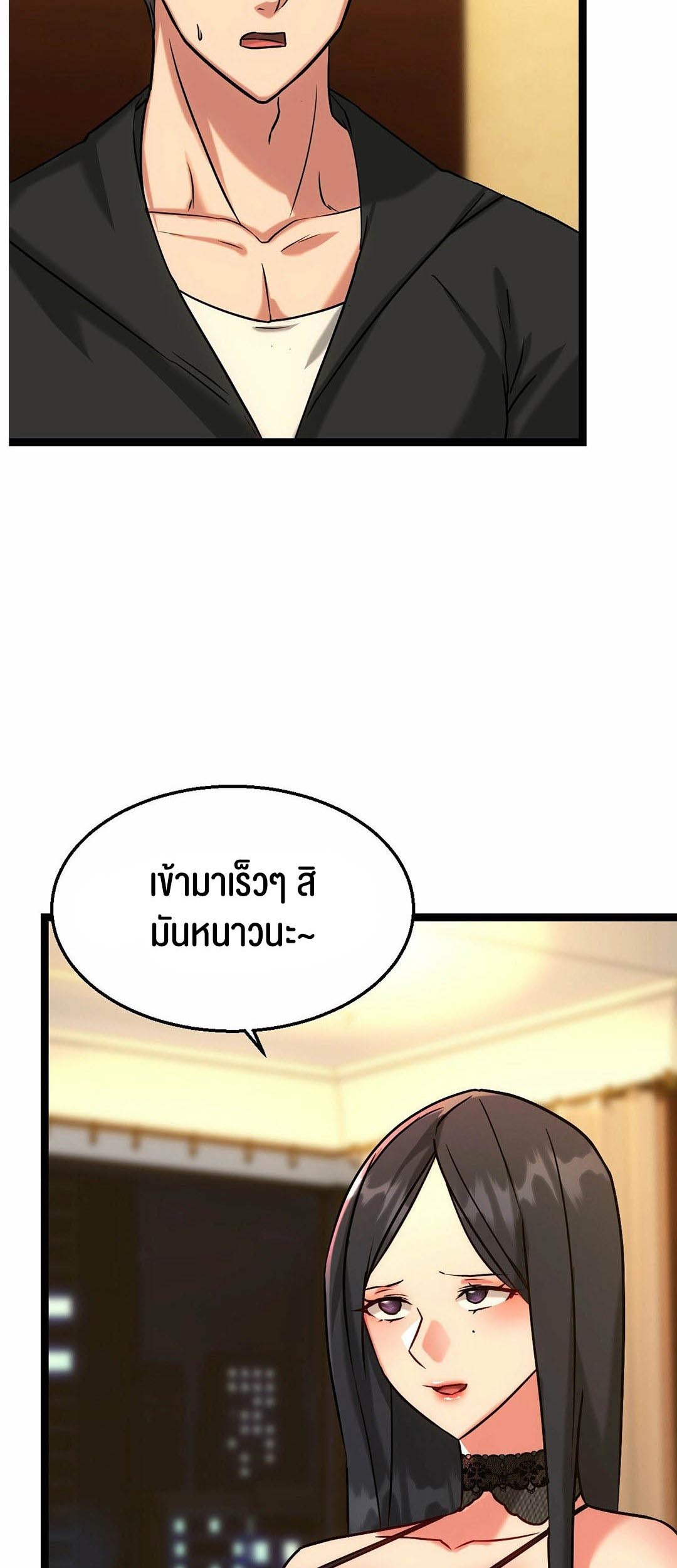 Chewy – Chewy – ตอนที่ 13 หน้า 10