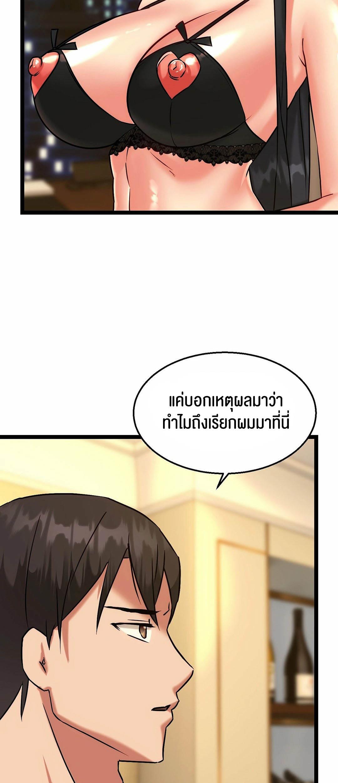 Chewy – Chewy – ตอนที่ 13 หน้า 11