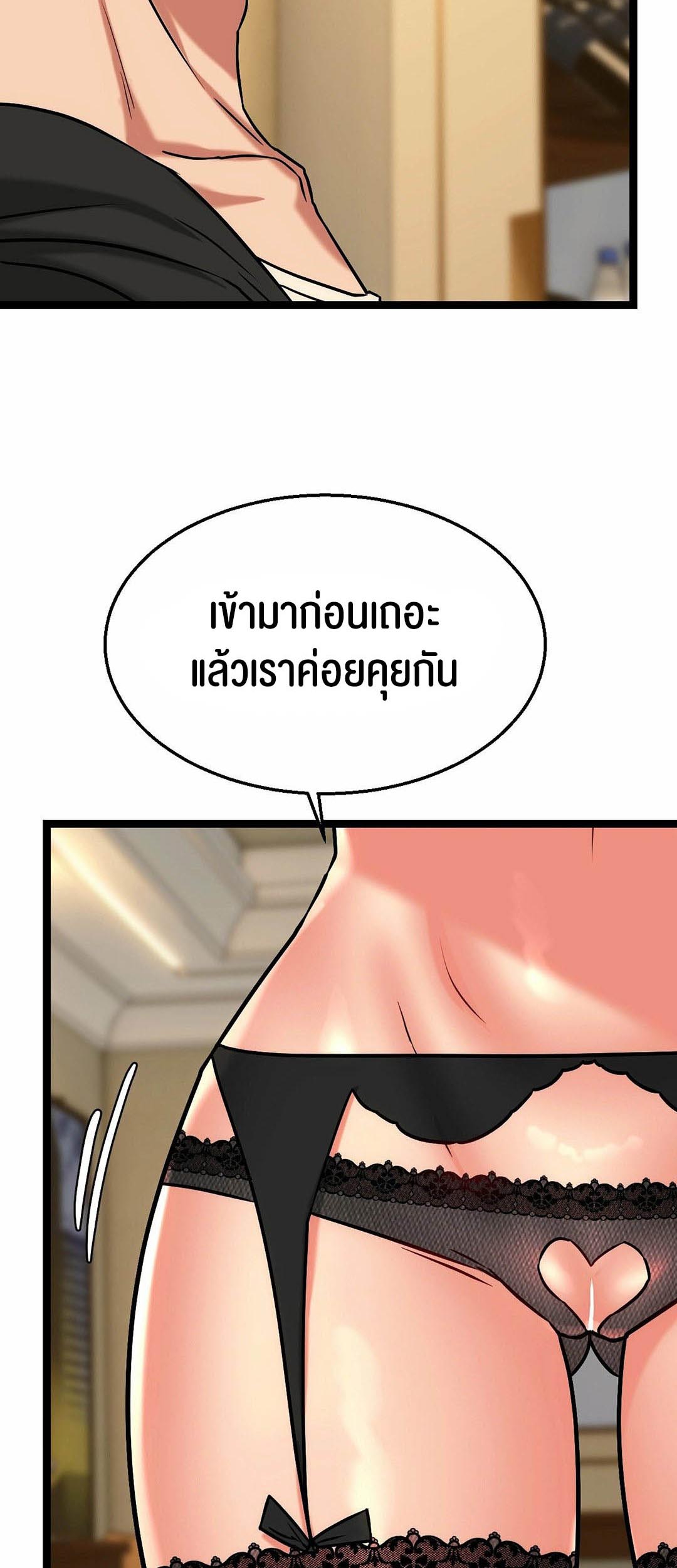 Chewy – Chewy – ตอนที่ 13 หน้า 12