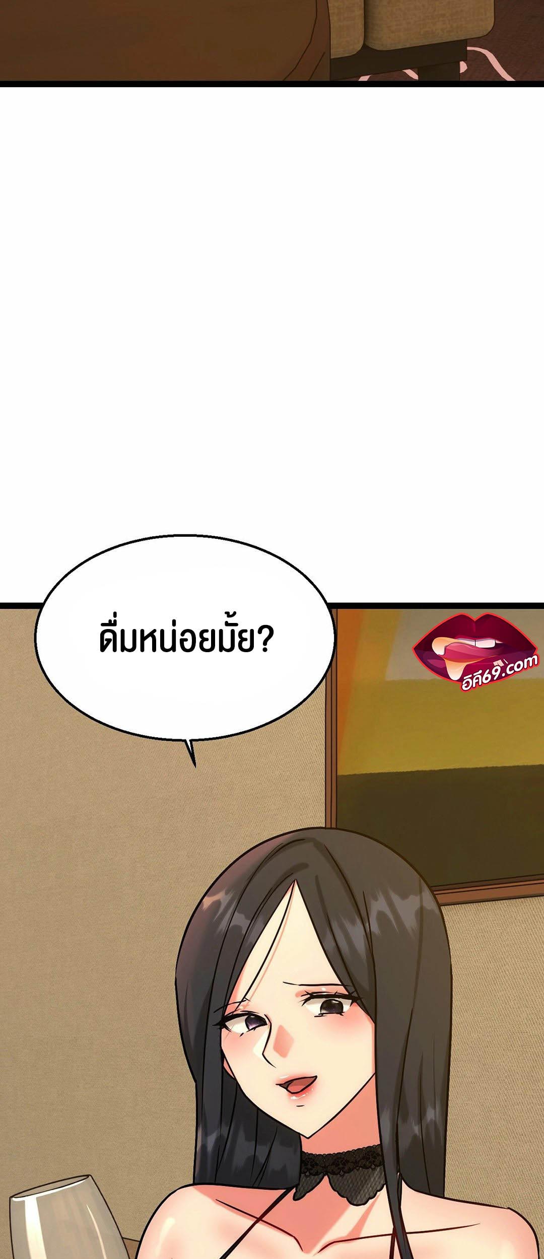 Chewy – Chewy – ตอนที่ 13 หน้า 17