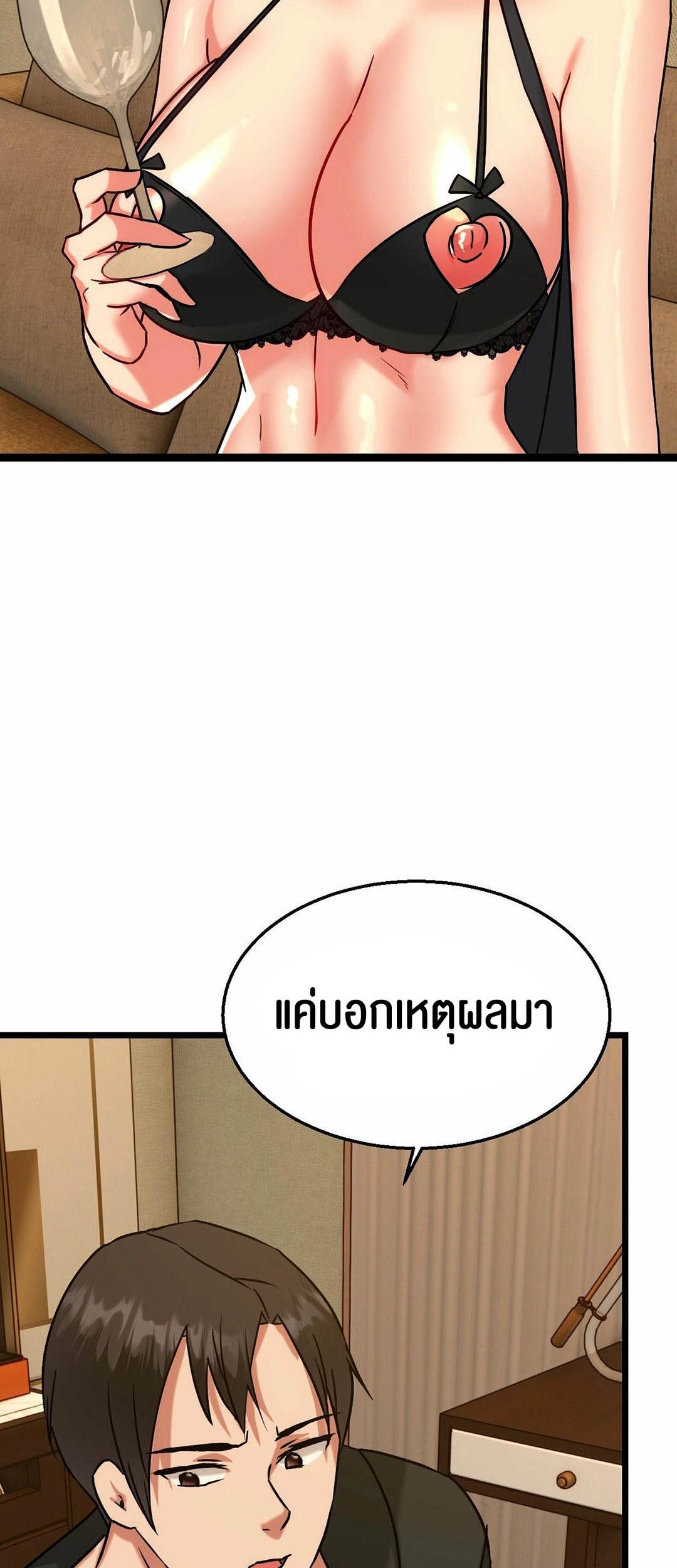 Chewy – Chewy – ตอนที่ 13 หน้า 18