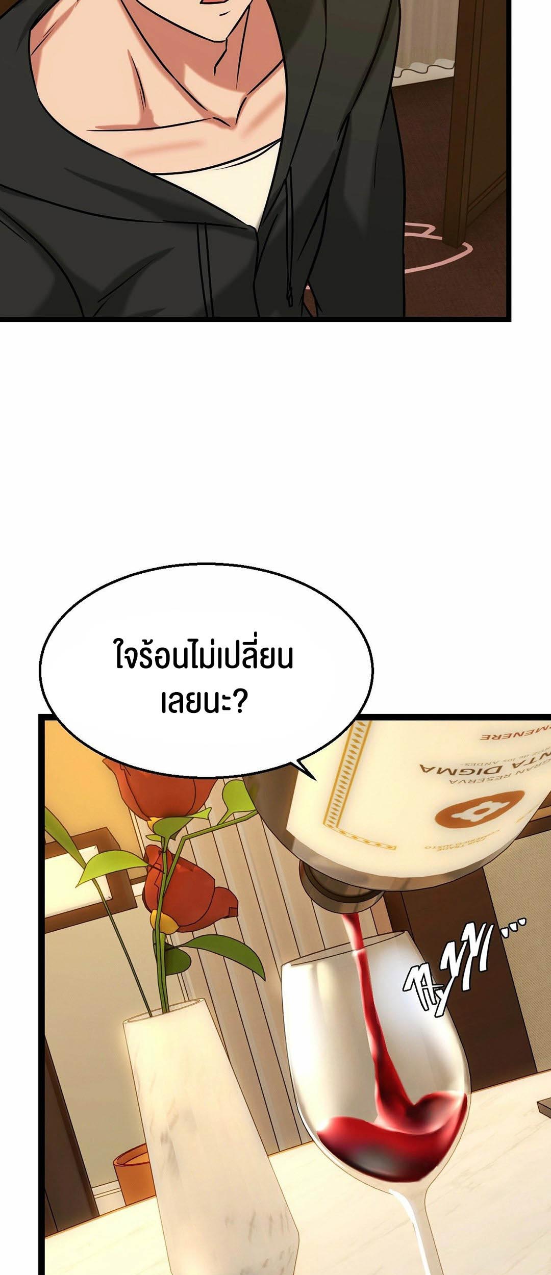 Chewy – Chewy – ตอนที่ 13 หน้า 19
