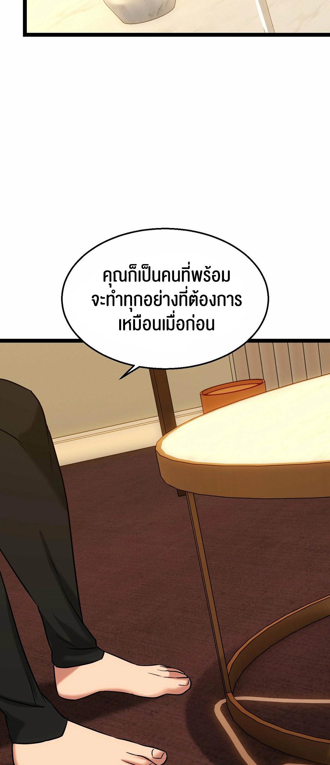 Chewy – Chewy – ตอนที่ 13 หน้า 20