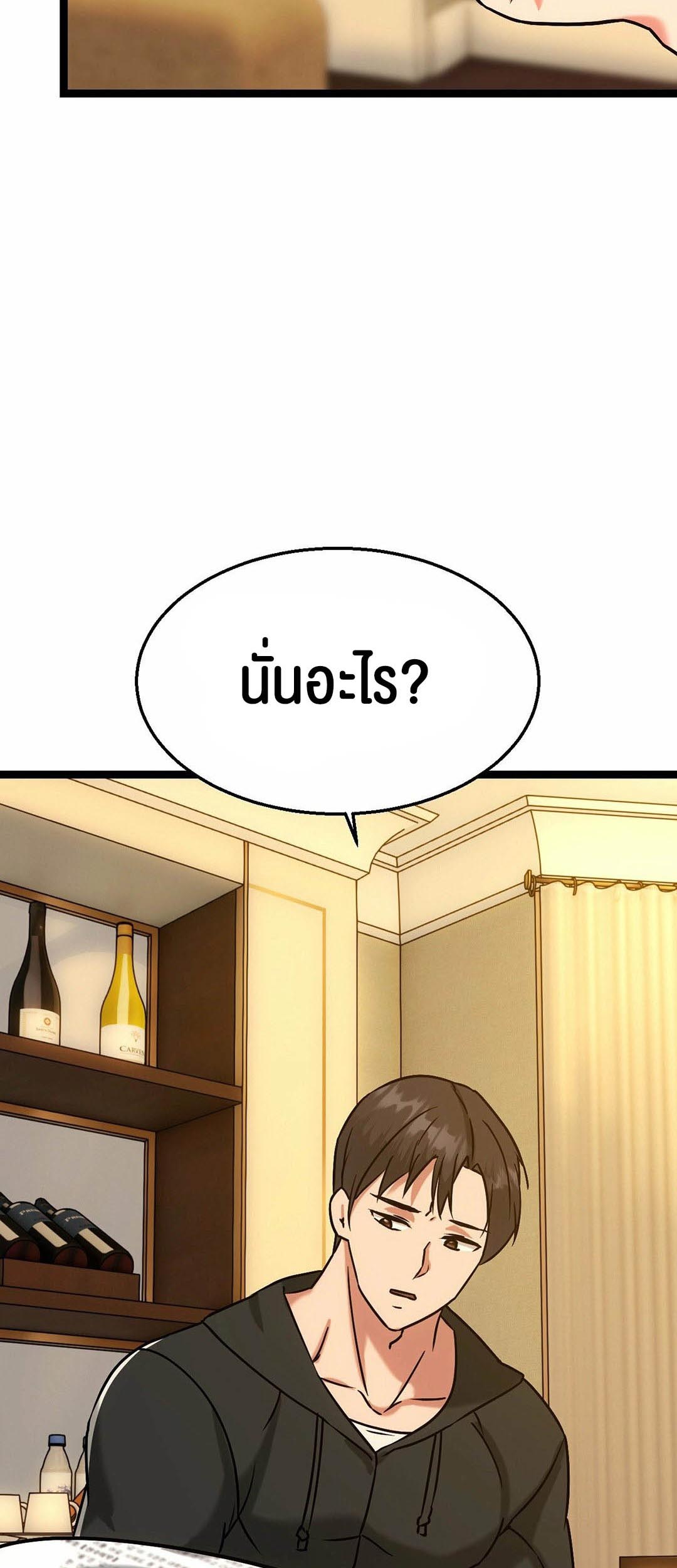 Chewy – Chewy – ตอนที่ 13 หน้า 22