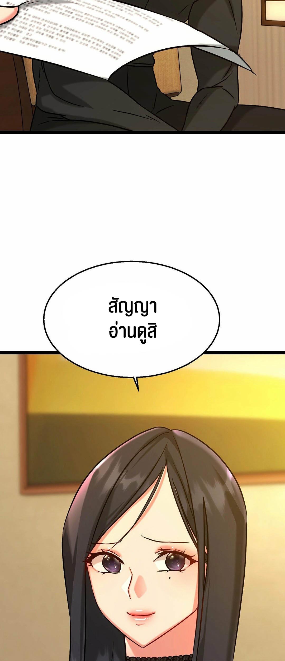 Chewy – Chewy – ตอนที่ 13 หน้า 23