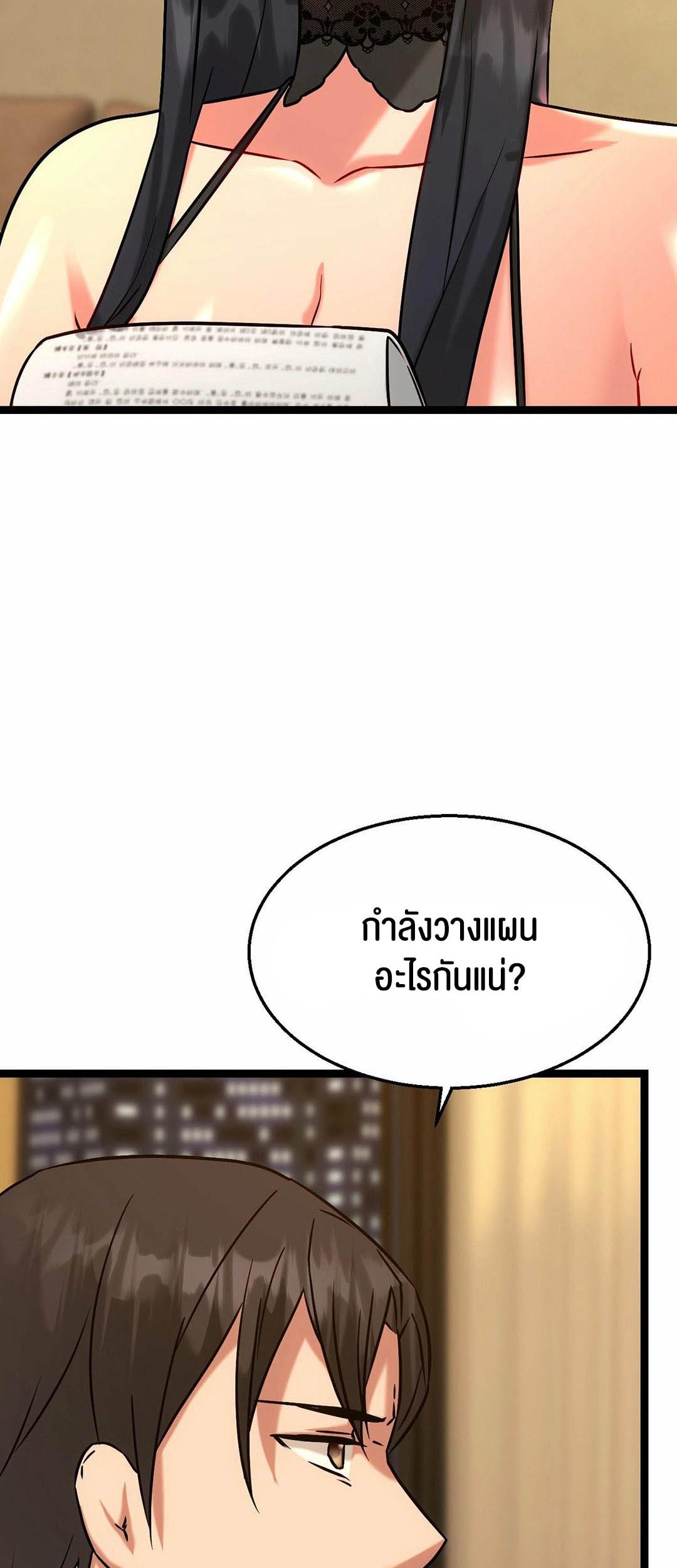 Chewy – Chewy – ตอนที่ 13 หน้า 24