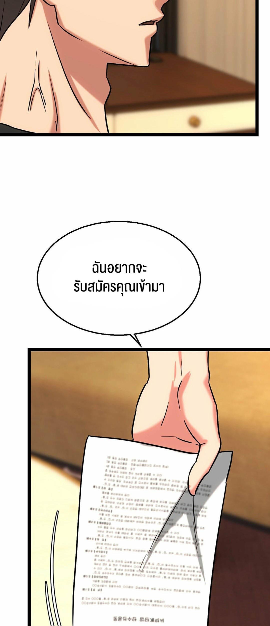 Chewy – Chewy – ตอนที่ 13 หน้า 25