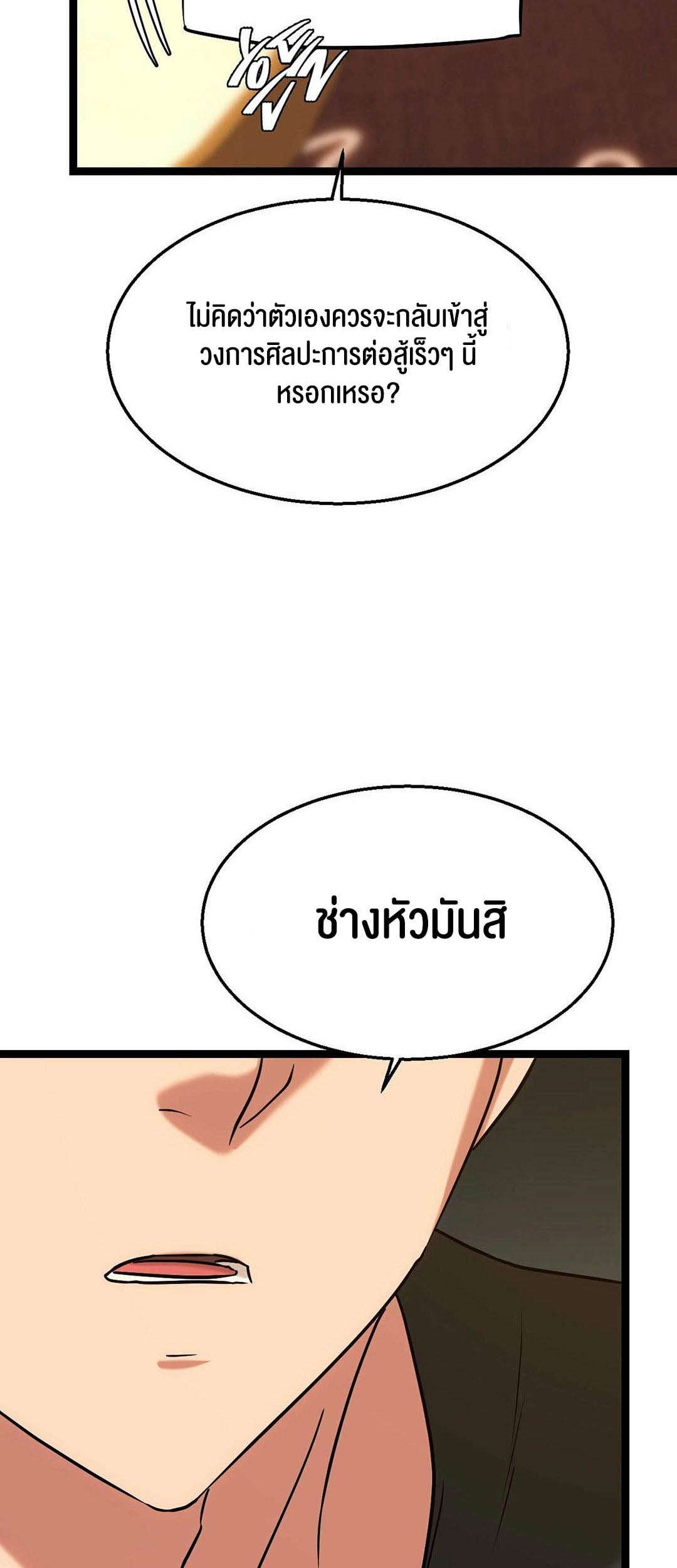 Chewy – Chewy – ตอนที่ 13 หน้า 26