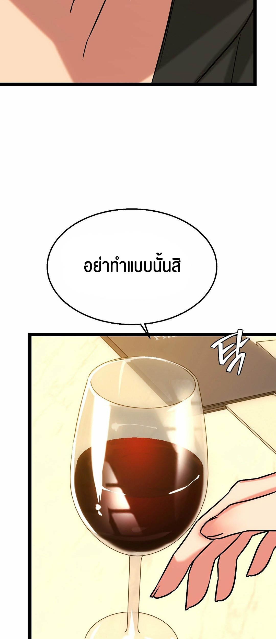Chewy – Chewy – ตอนที่ 13 หน้า 27