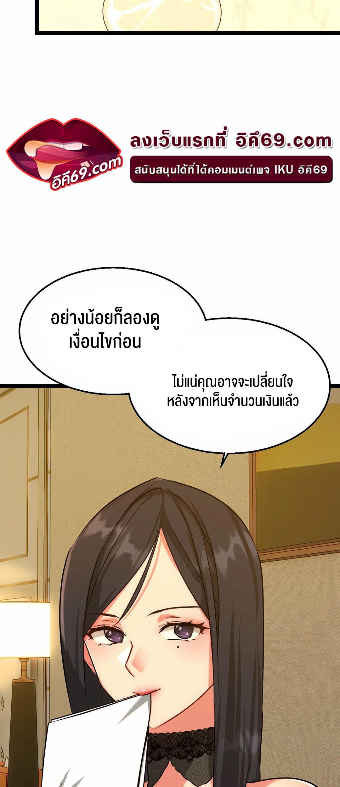 Chewy – Chewy – ตอนที่ 13 หน้า 28