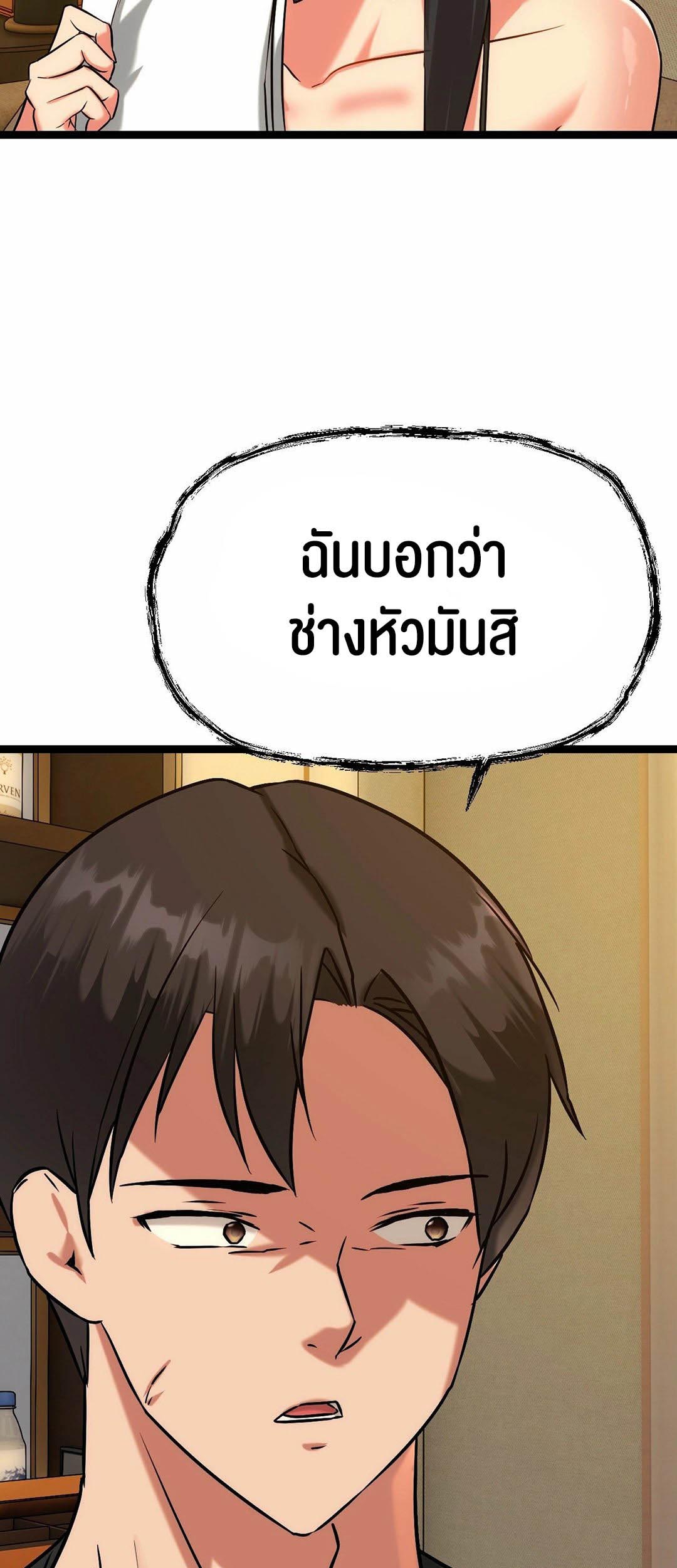 Chewy – Chewy – ตอนที่ 13 หน้า 29
