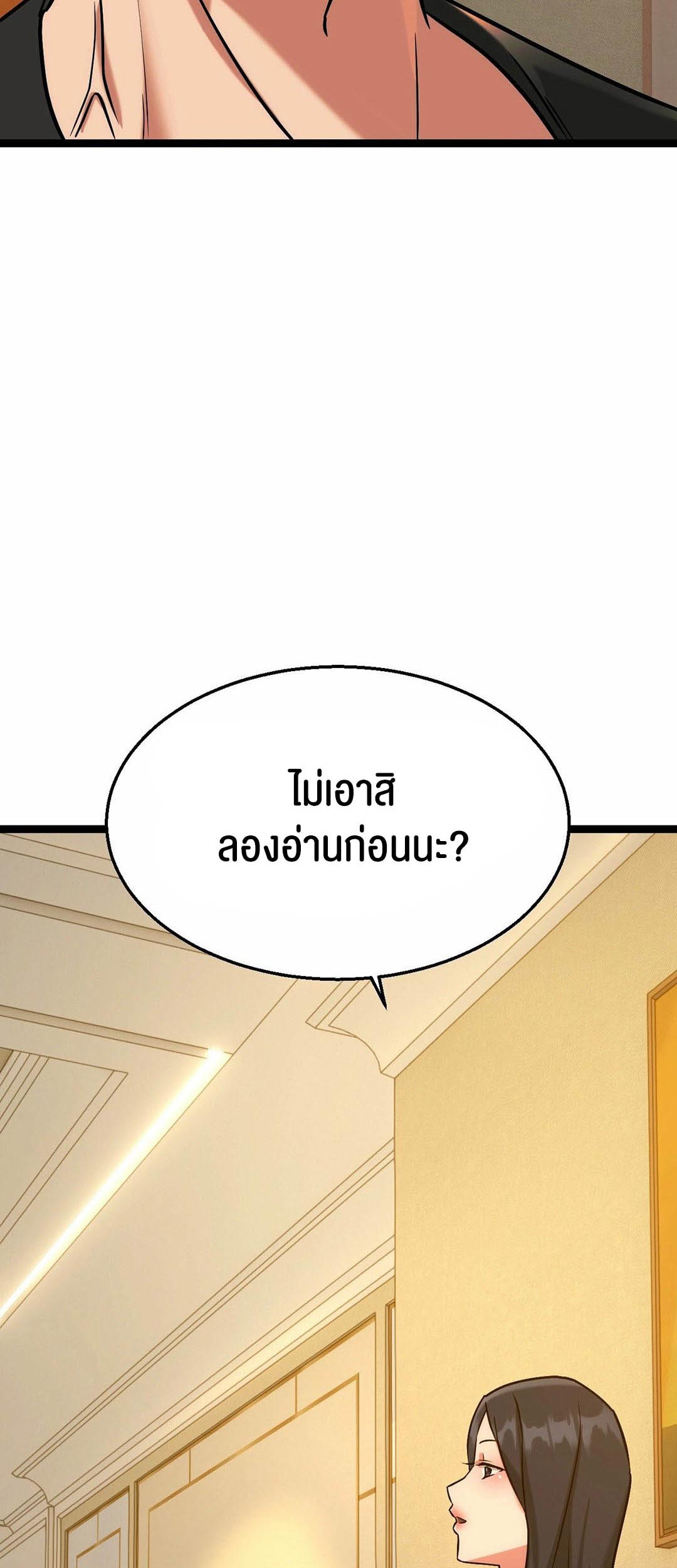 Chewy – Chewy – ตอนที่ 13 หน้า 30