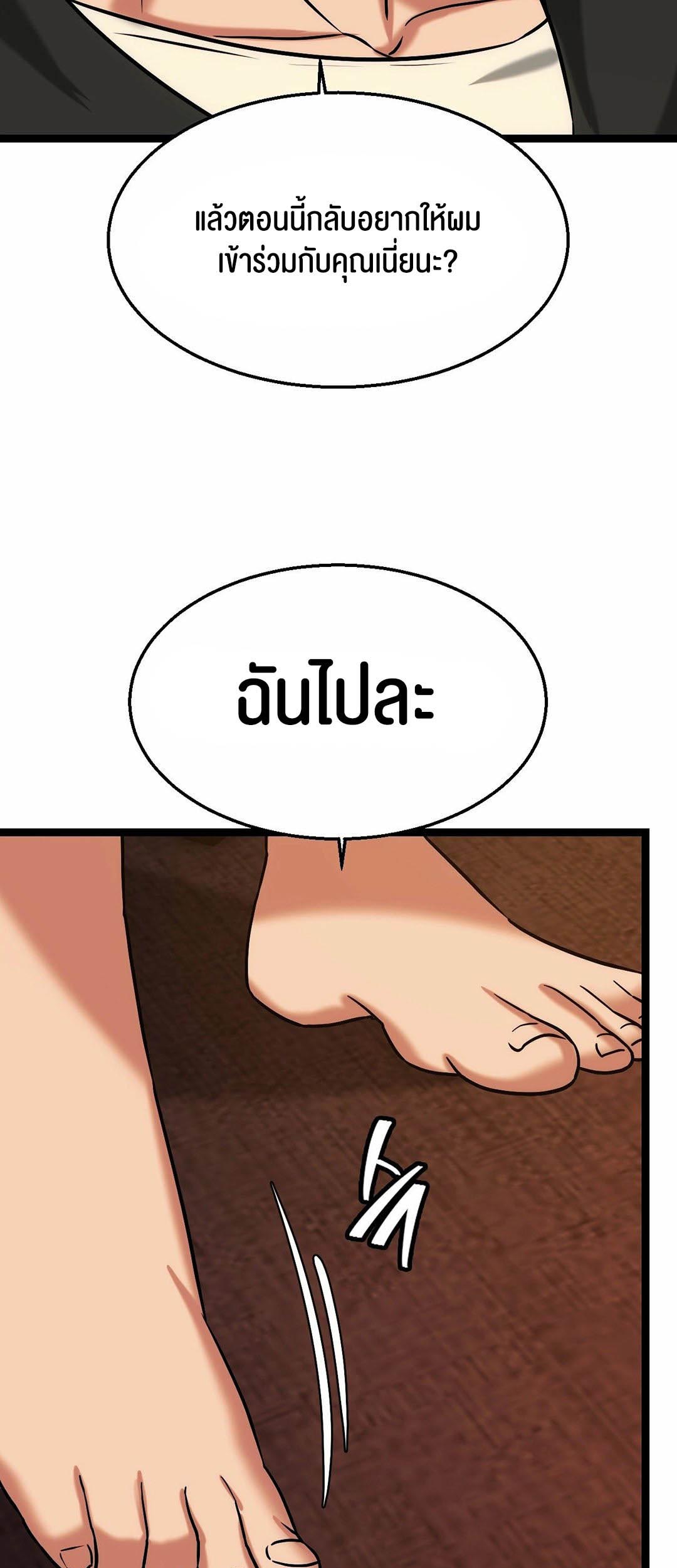 Chewy – Chewy – ตอนที่ 13 หน้า 33
