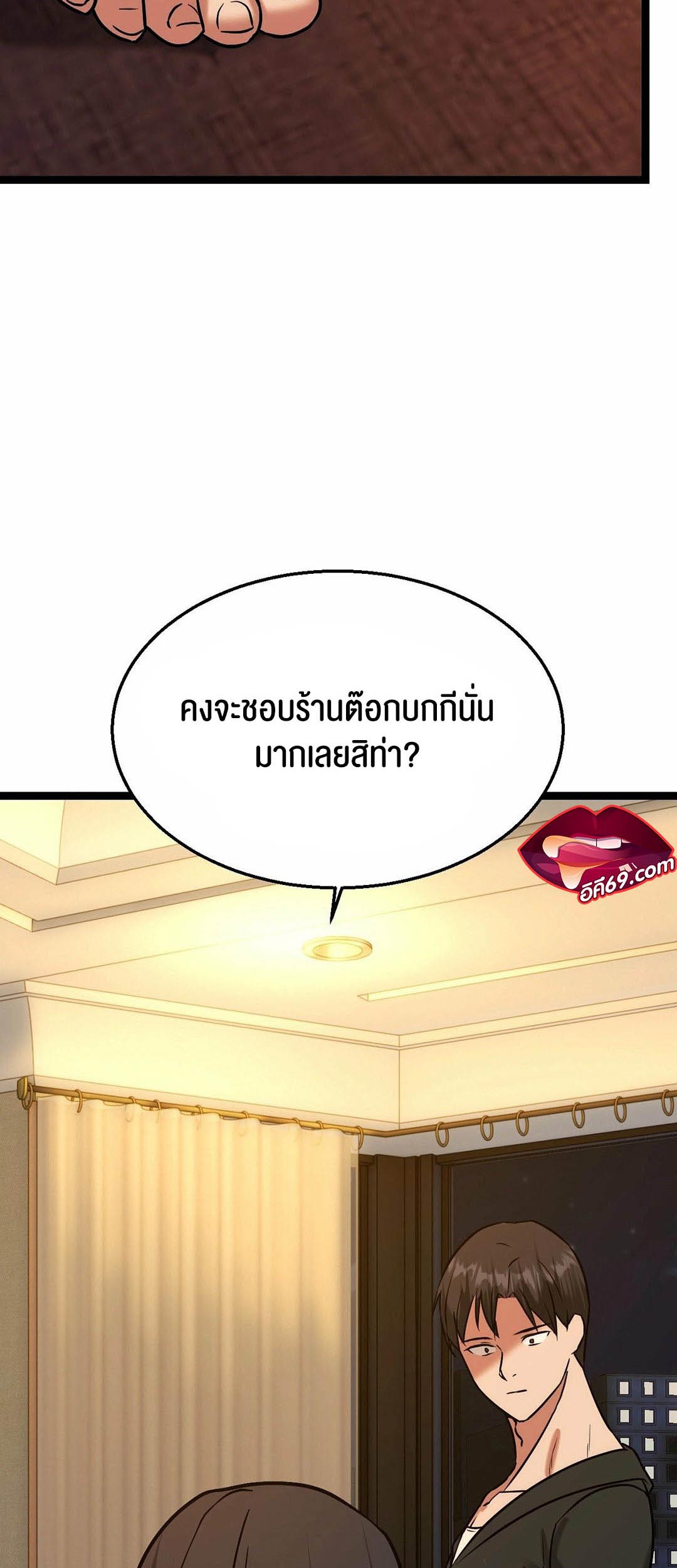 Chewy – Chewy – ตอนที่ 13 หน้า 34