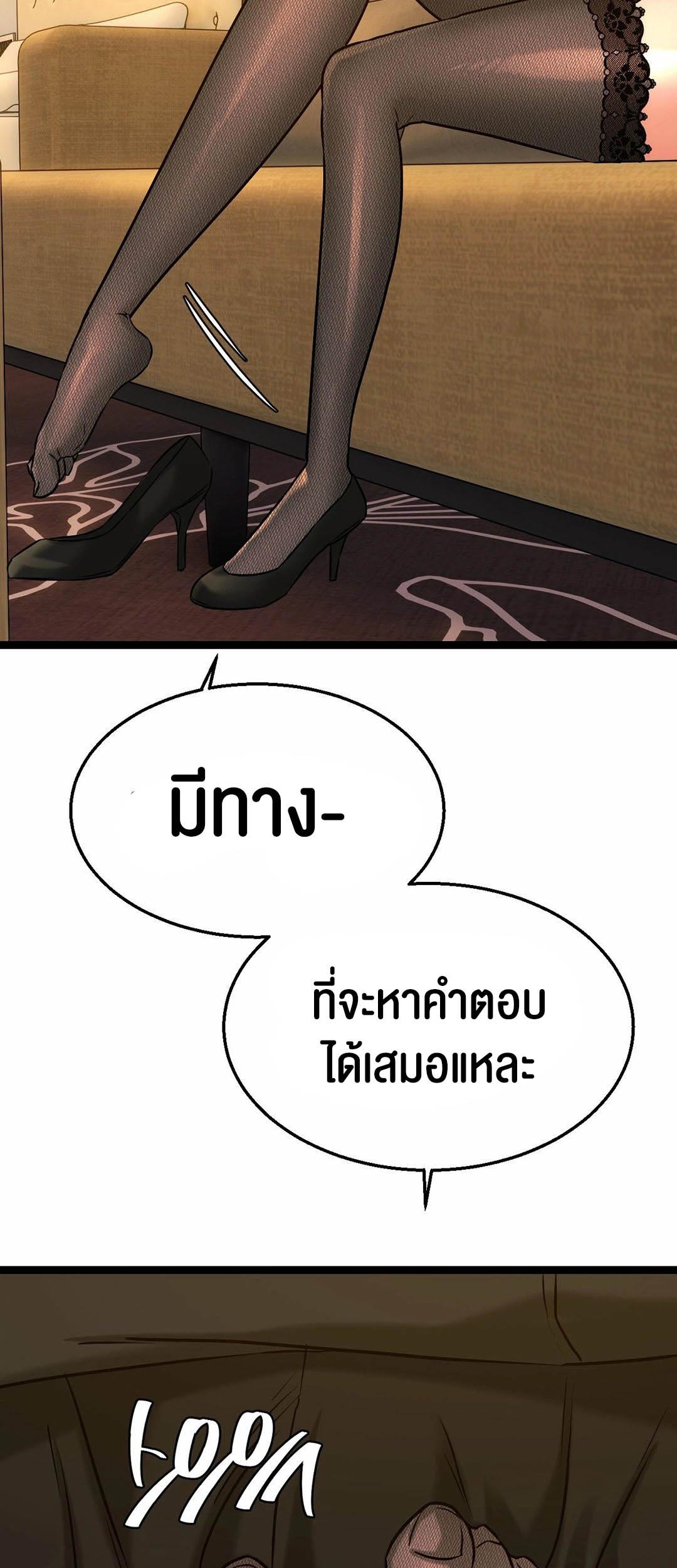 Chewy – Chewy – ตอนที่ 13 หน้า 37