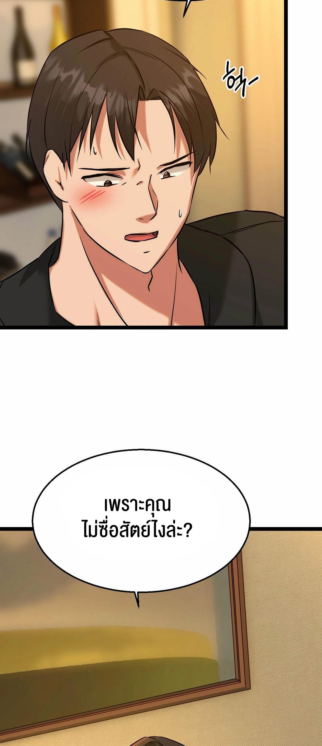 Chewy – Chewy – ตอนที่ 13 หน้า 39