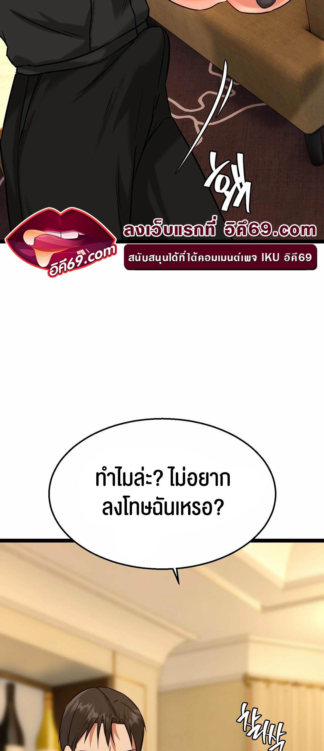 Chewy – Chewy – ตอนที่ 13 หน้า 43