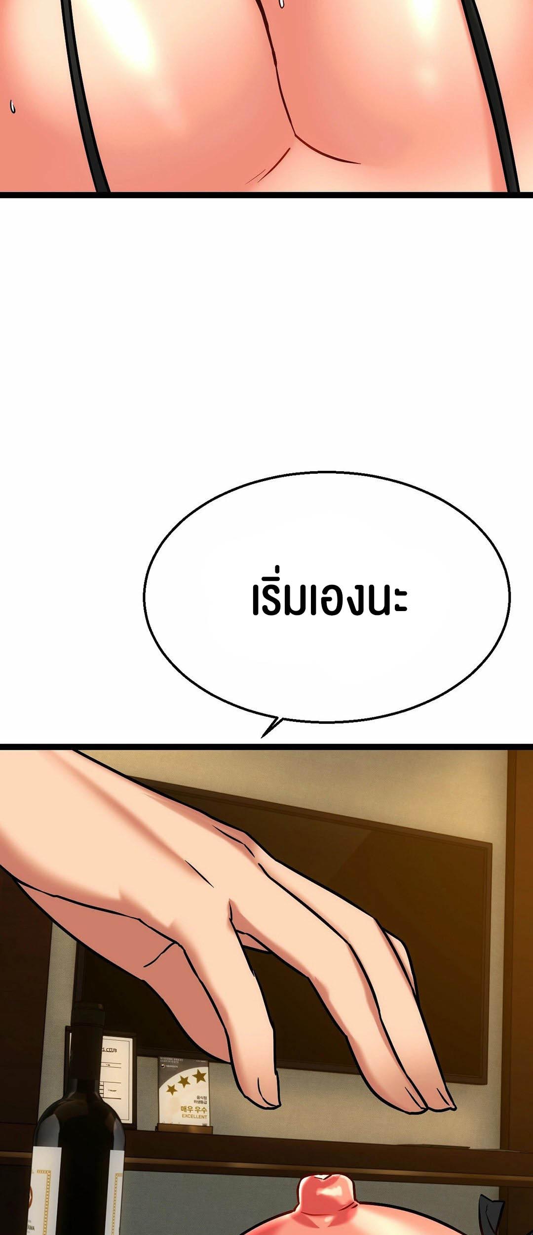 Chewy – Chewy – ตอนที่ 13 หน้า 49