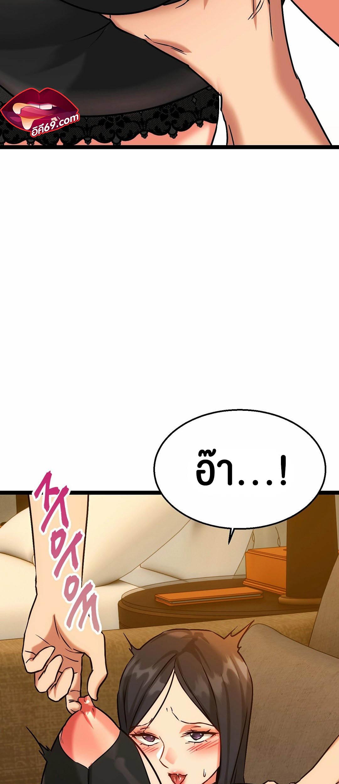 Chewy – Chewy – ตอนที่ 13 หน้า 51