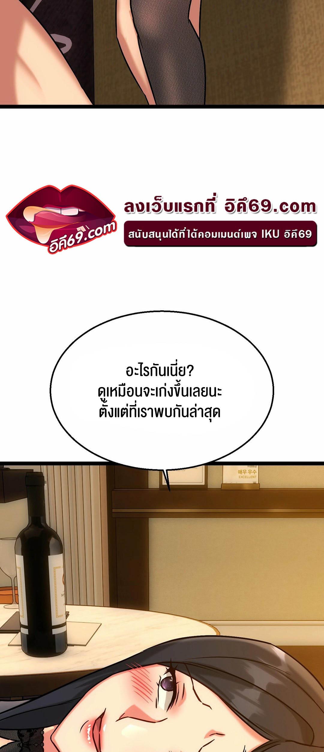 Chewy – Chewy – ตอนที่ 13 หน้า 59
