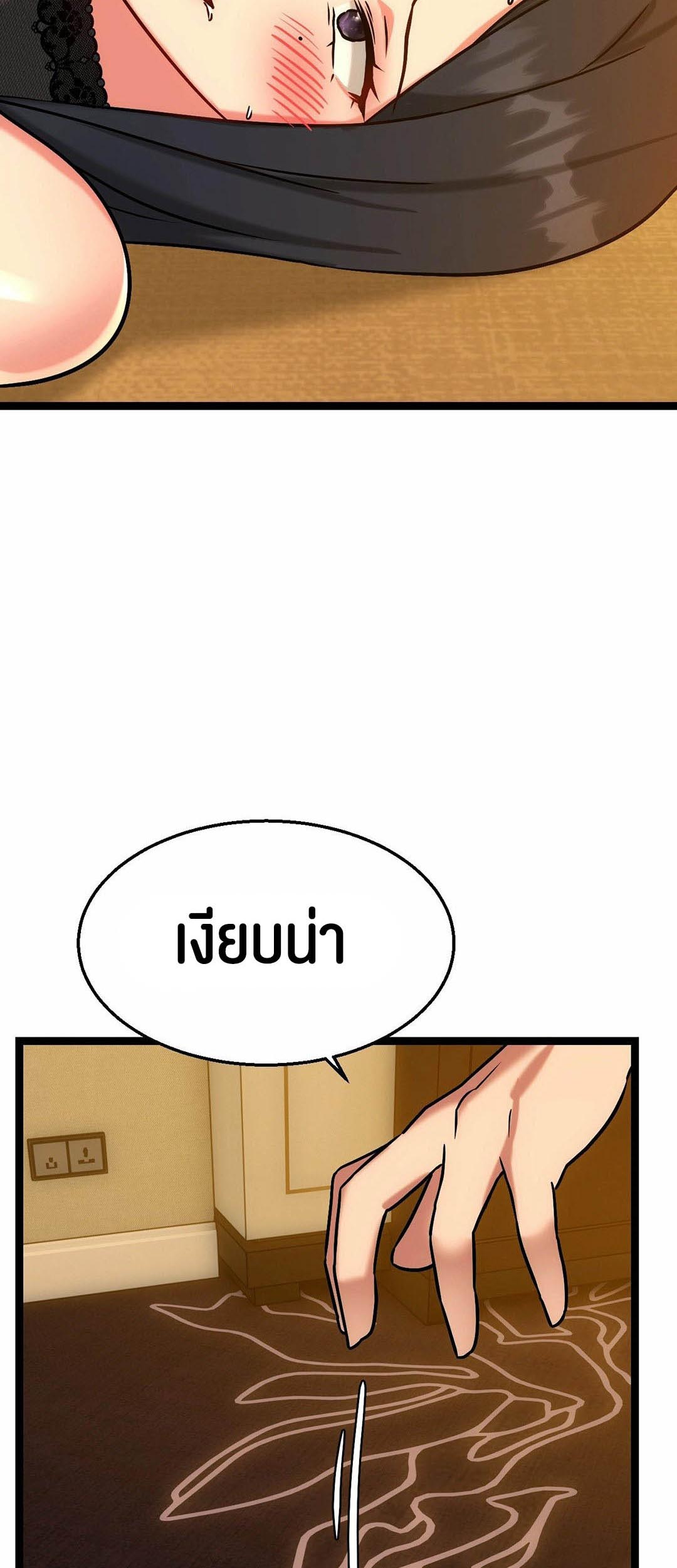 Chewy – Chewy – ตอนที่ 13 หน้า 60