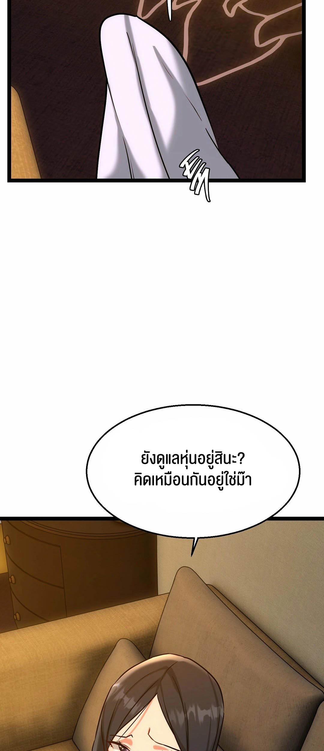 Chewy – Chewy – ตอนที่ 13 หน้า 61