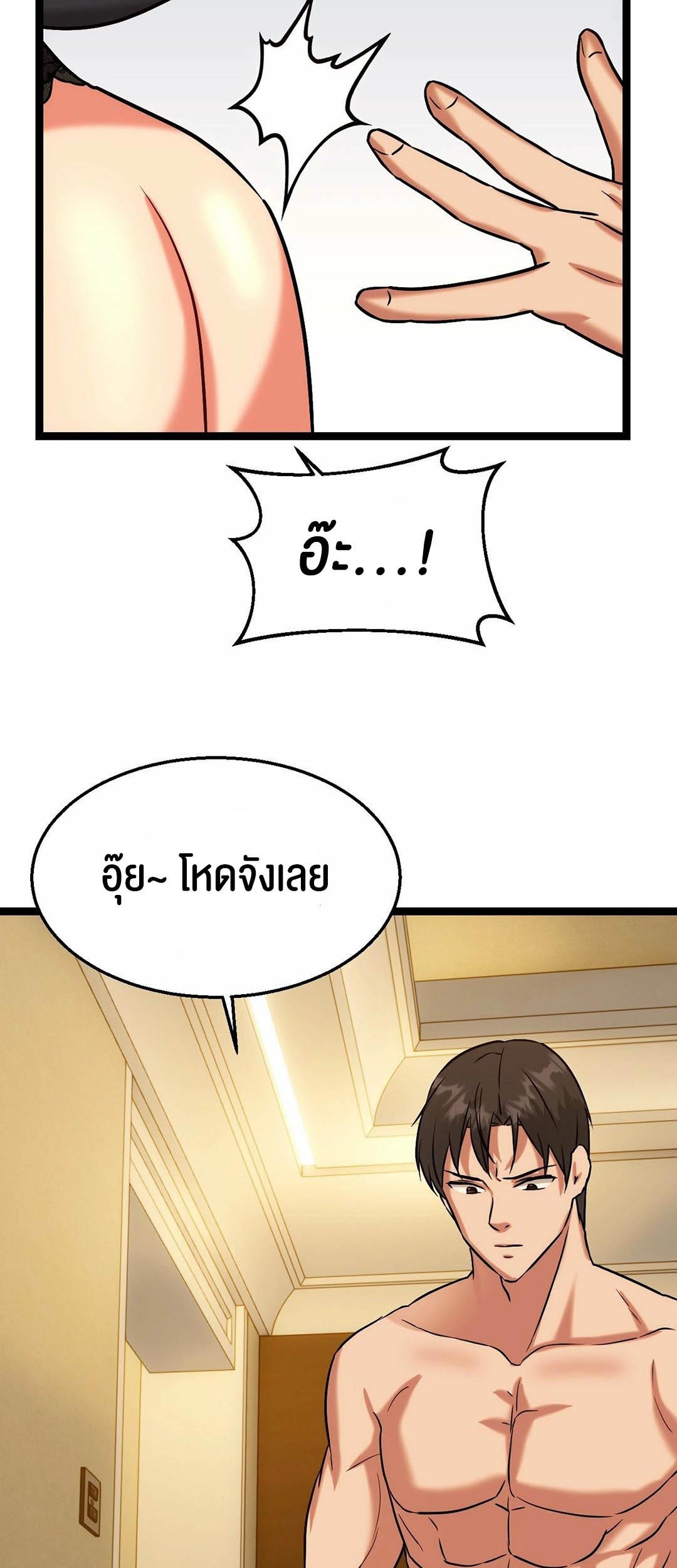 Chewy – Chewy – ตอนที่ 13 หน้า 63