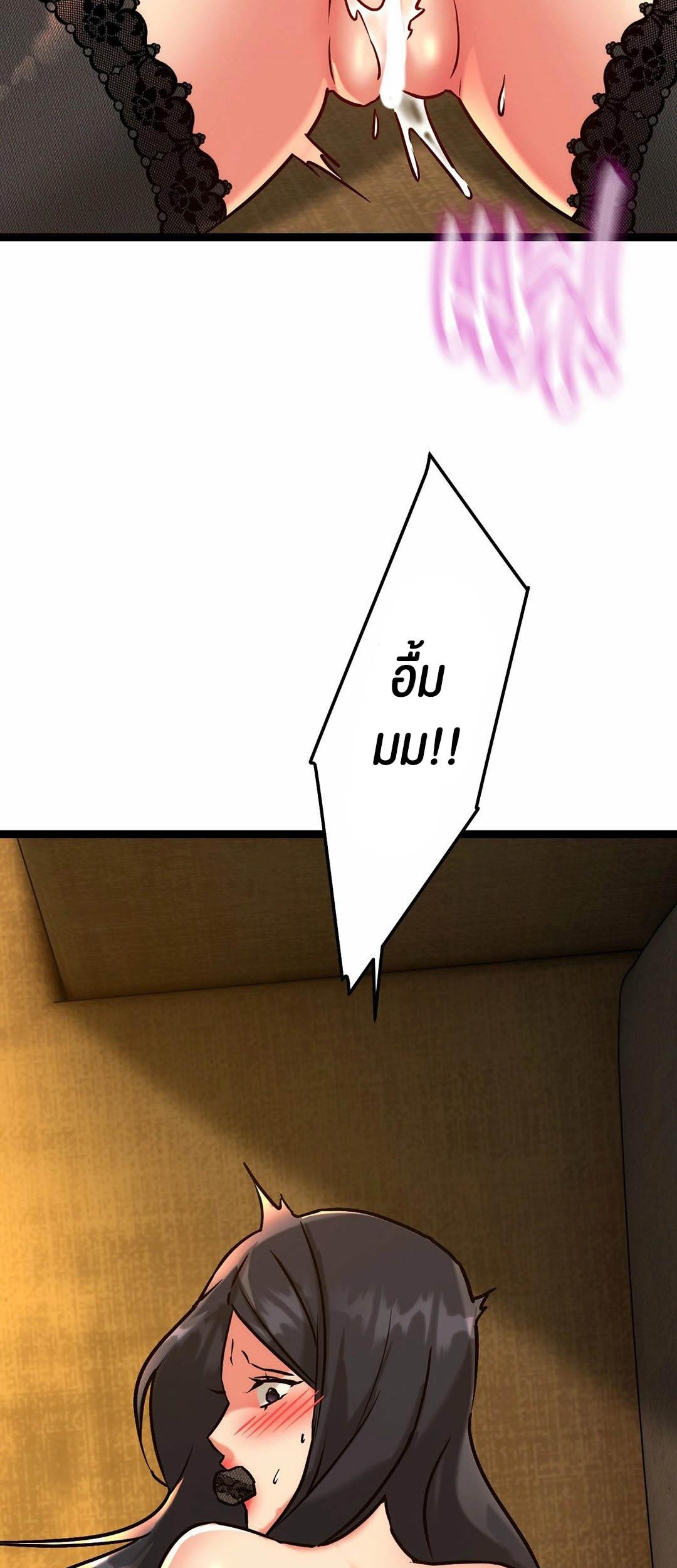 Chewy – Chewy – ตอนที่ 13 หน้า 75