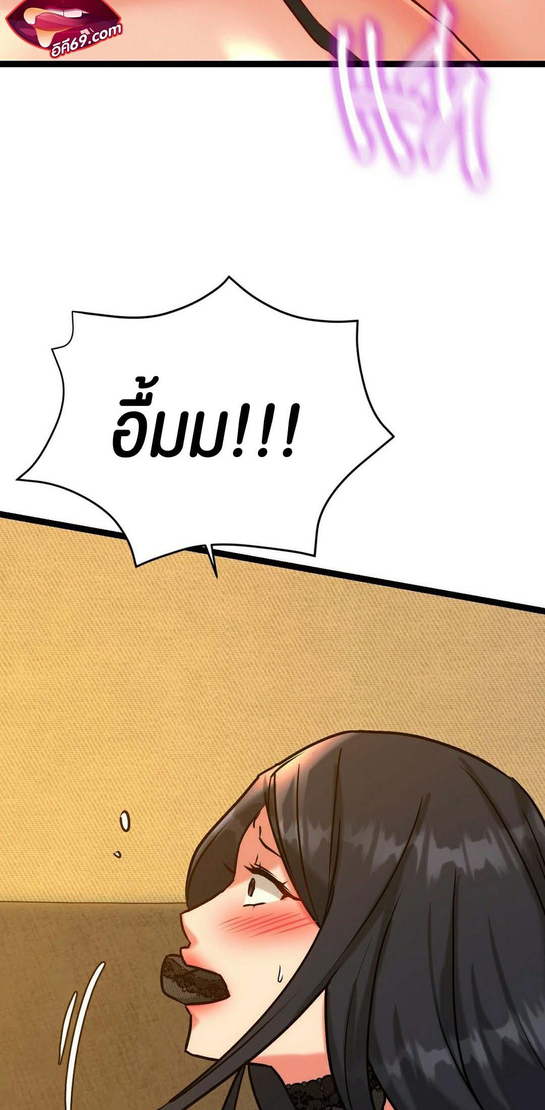 Chewy – Chewy – ตอนที่ 14 หน้า 3