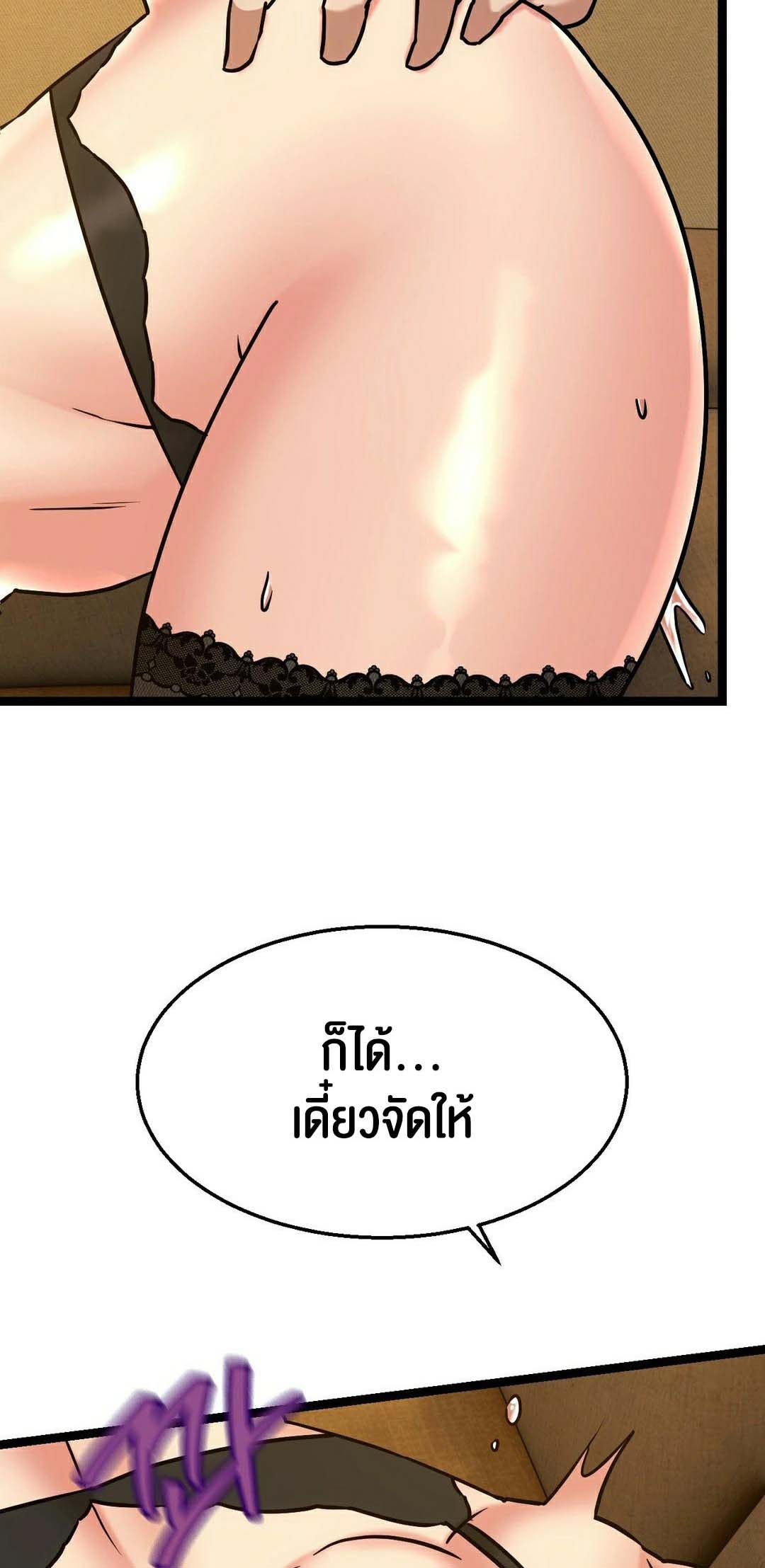 Chewy – Chewy – ตอนที่ 14 หน้า 15