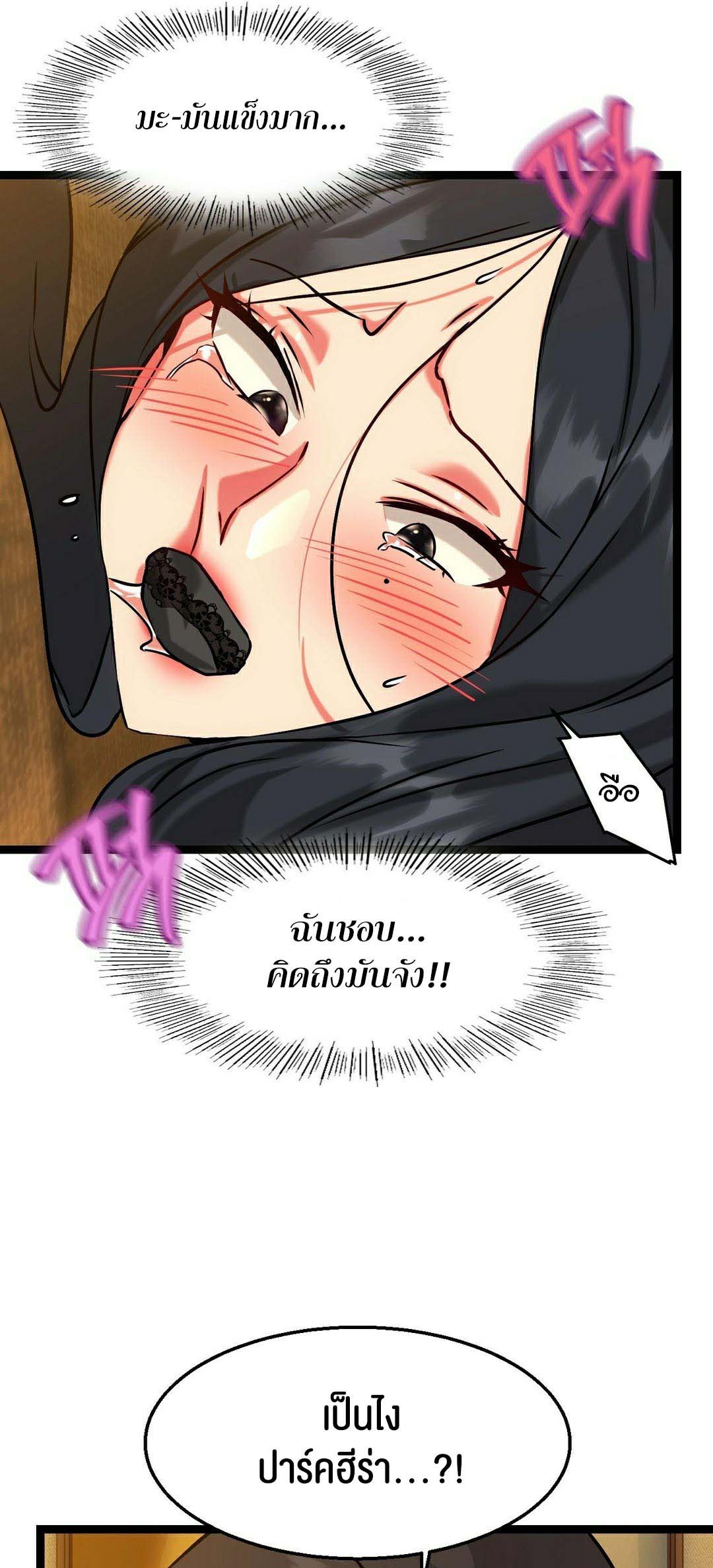 Chewy – Chewy – ตอนที่ 14 หน้า 21