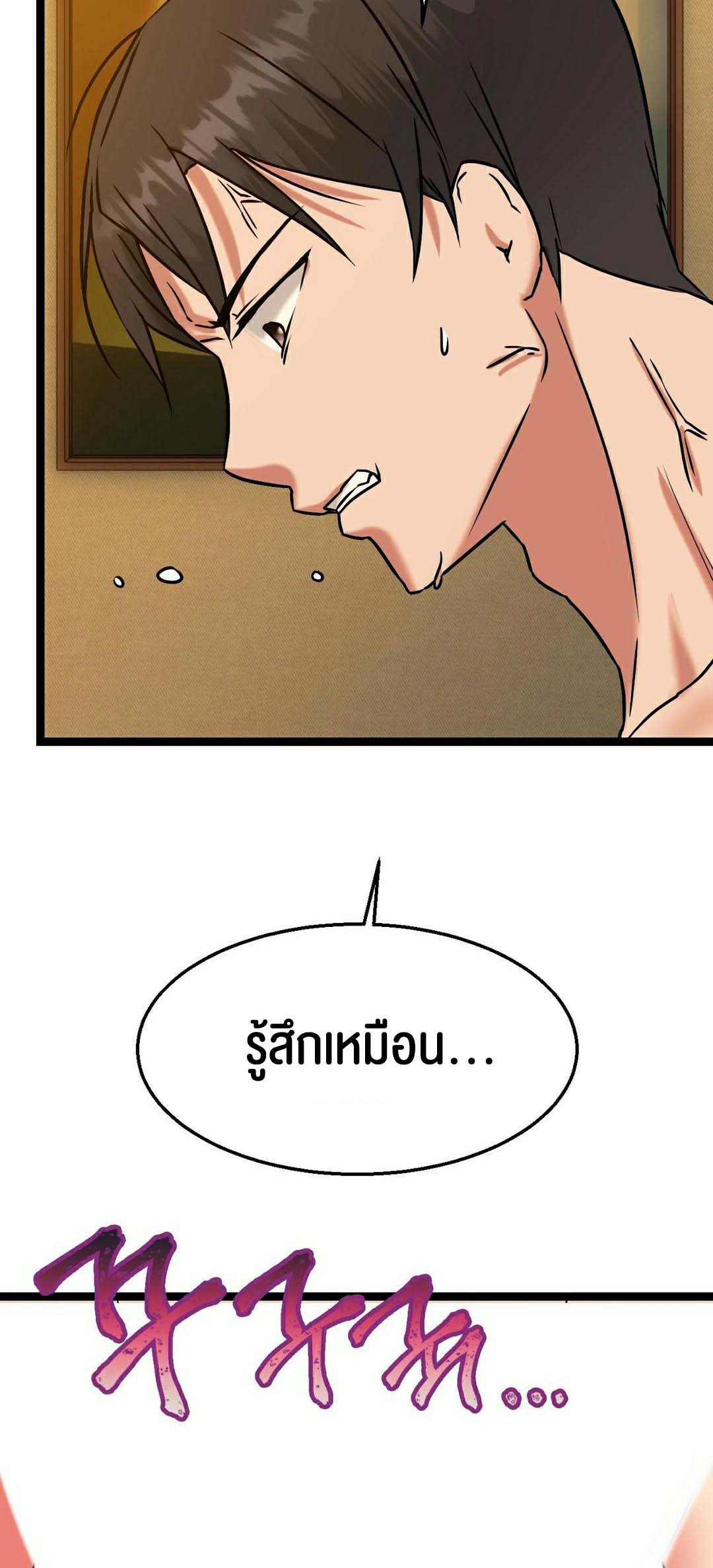 Chewy – Chewy – ตอนที่ 14 หน้า 22