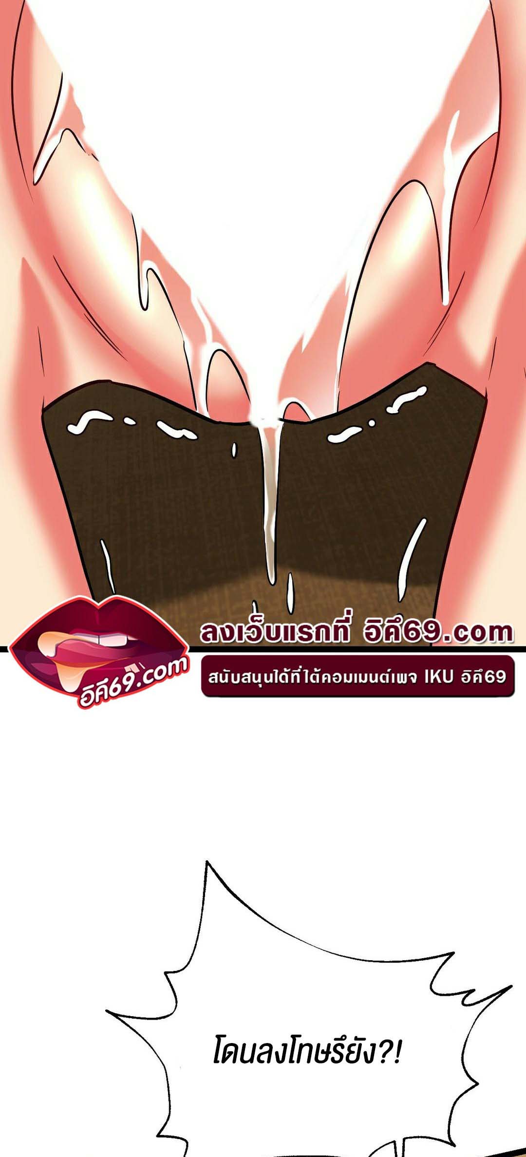Chewy – Chewy – ตอนที่ 14 หน้า 23