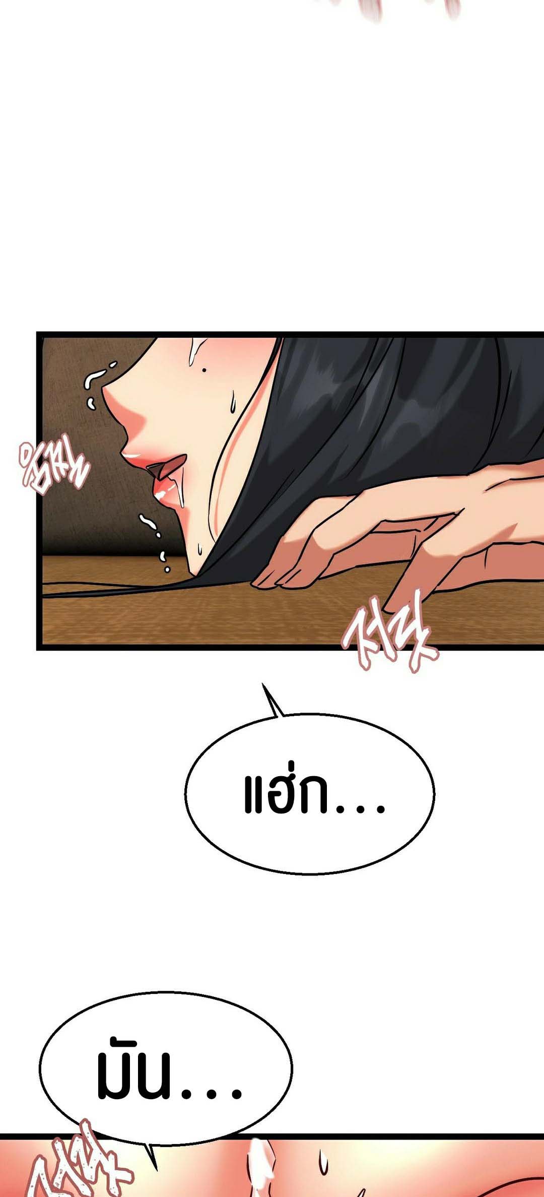 Chewy – Chewy – ตอนที่ 14 หน้า 30