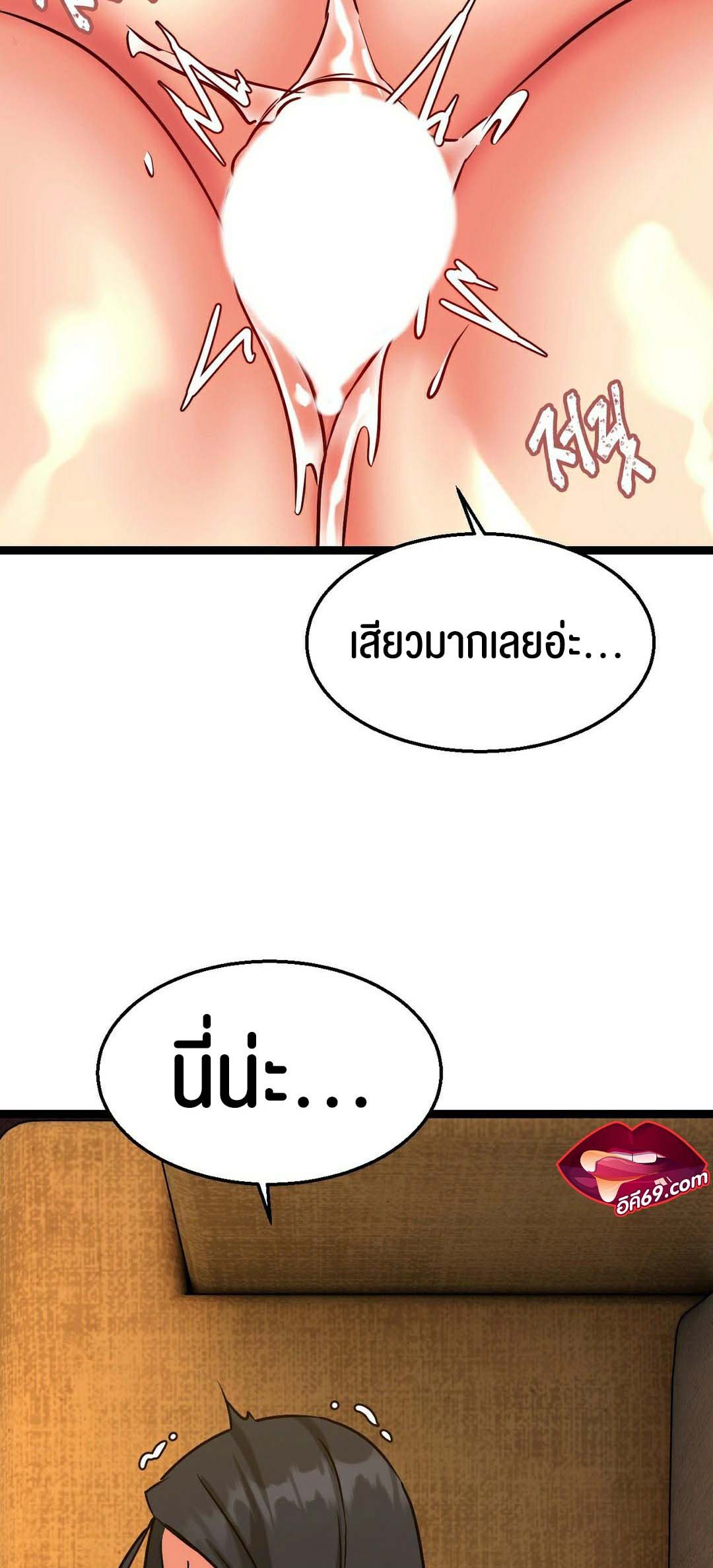 Chewy – Chewy – ตอนที่ 14 หน้า 31