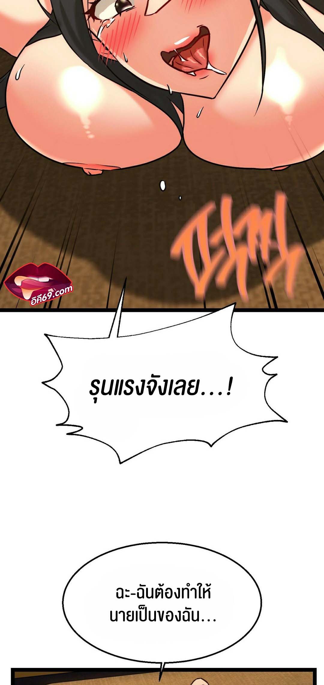 Chewy – Chewy – ตอนที่ 14 หน้า 39
