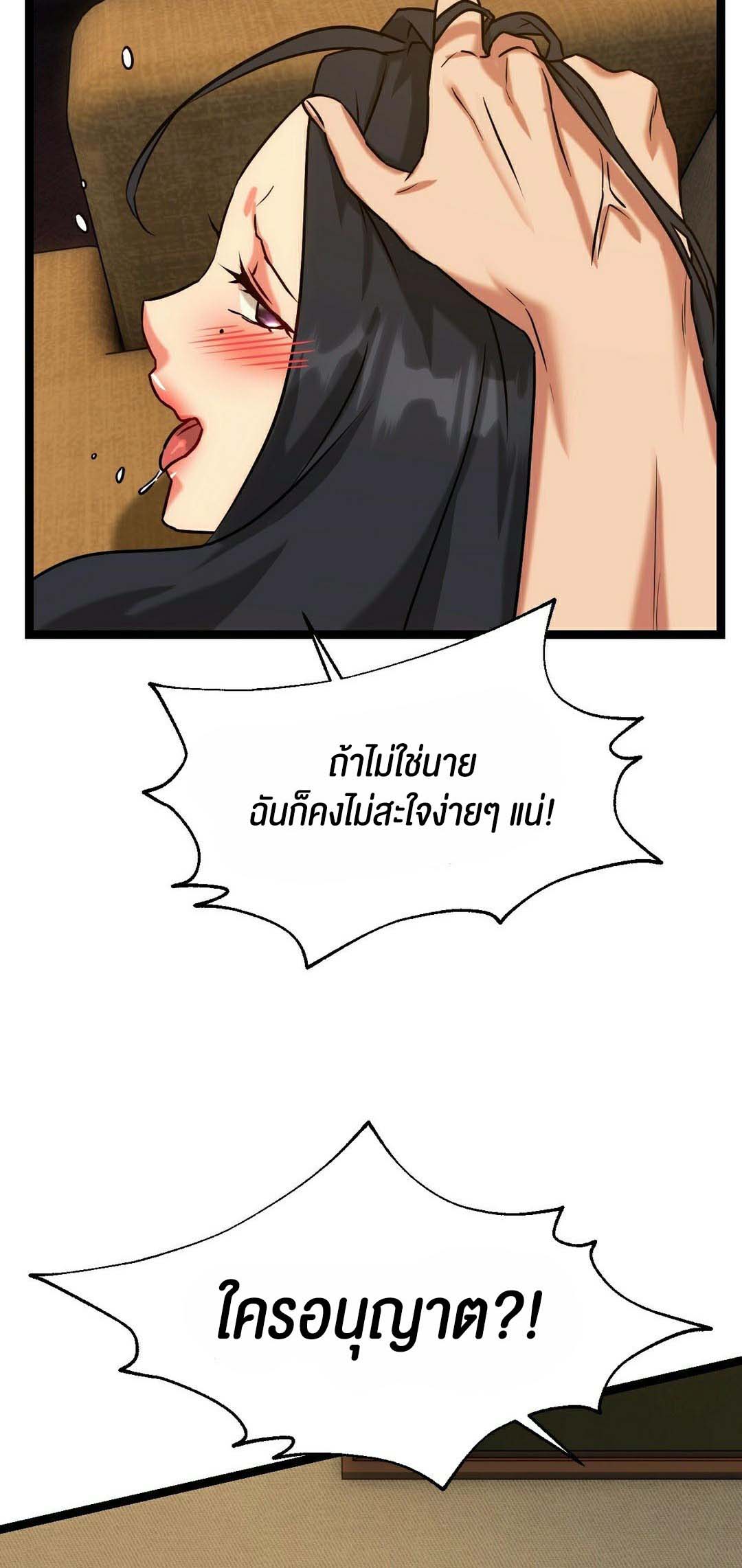 Chewy – Chewy – ตอนที่ 14 หน้า 40