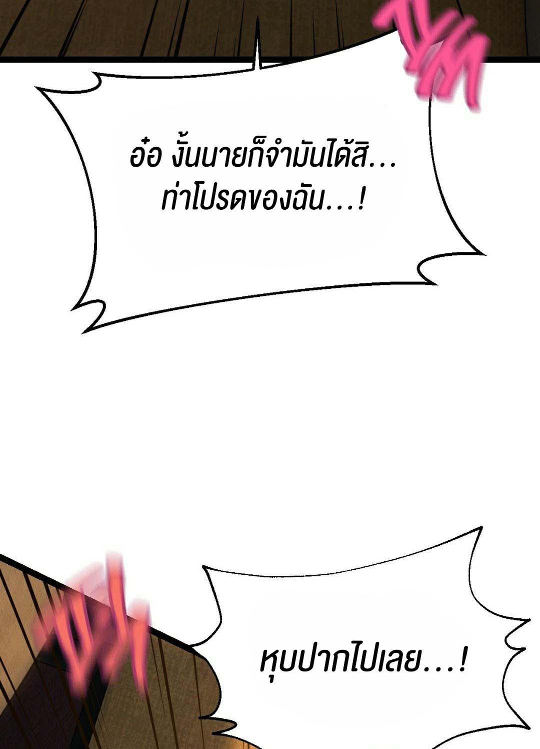 Chewy – Chewy – ตอนที่ 14 หน้า 45
