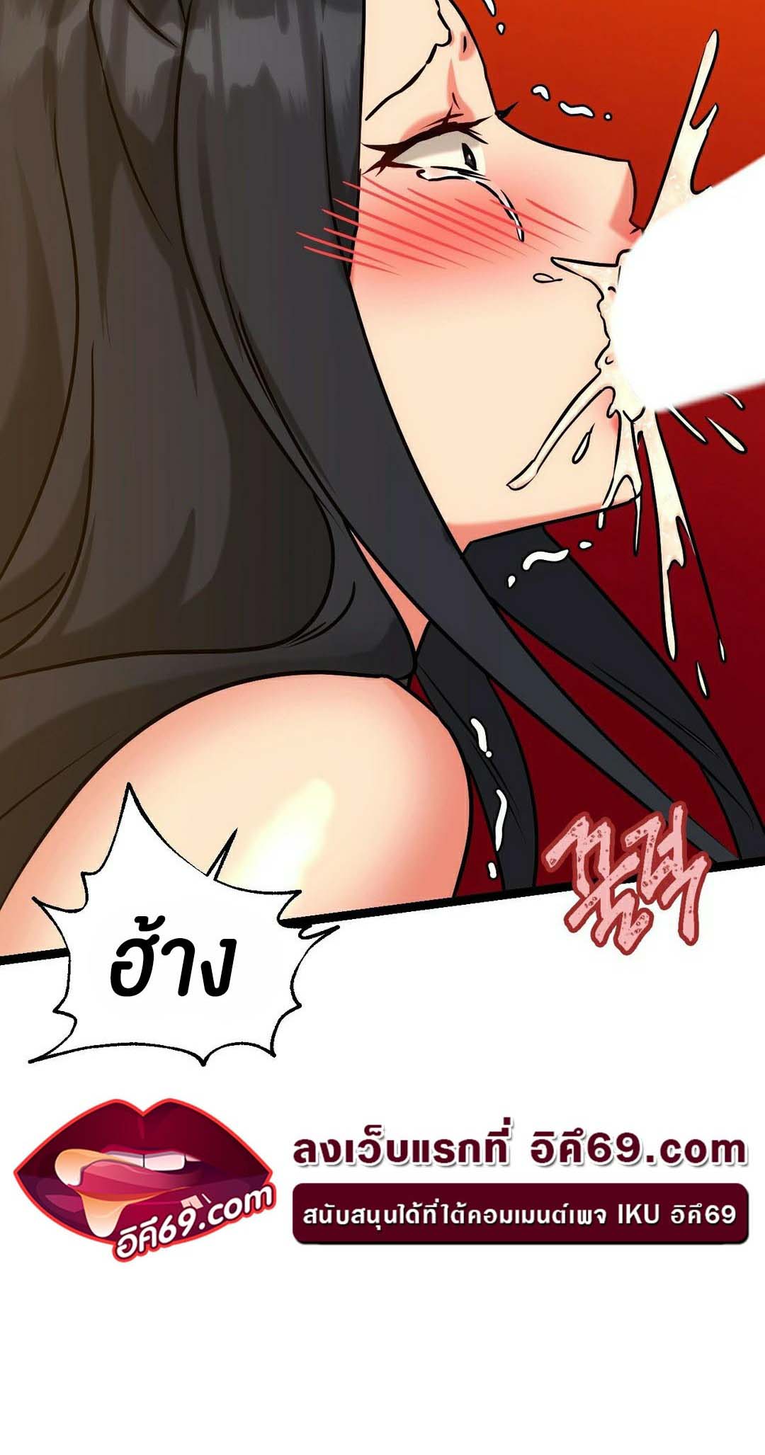 Chewy – Chewy – ตอนที่ 14 หน้า 56