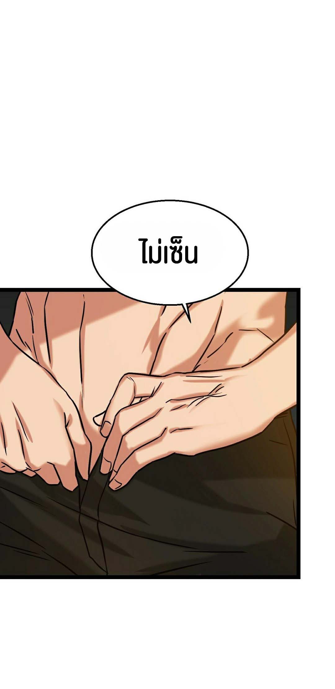 Chewy – Chewy – ตอนที่ 14 หน้า 60