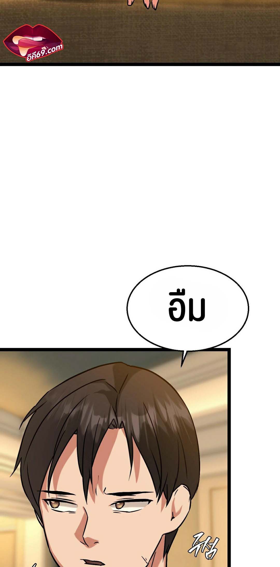 Chewy – Chewy – ตอนที่ 14 หน้า 62