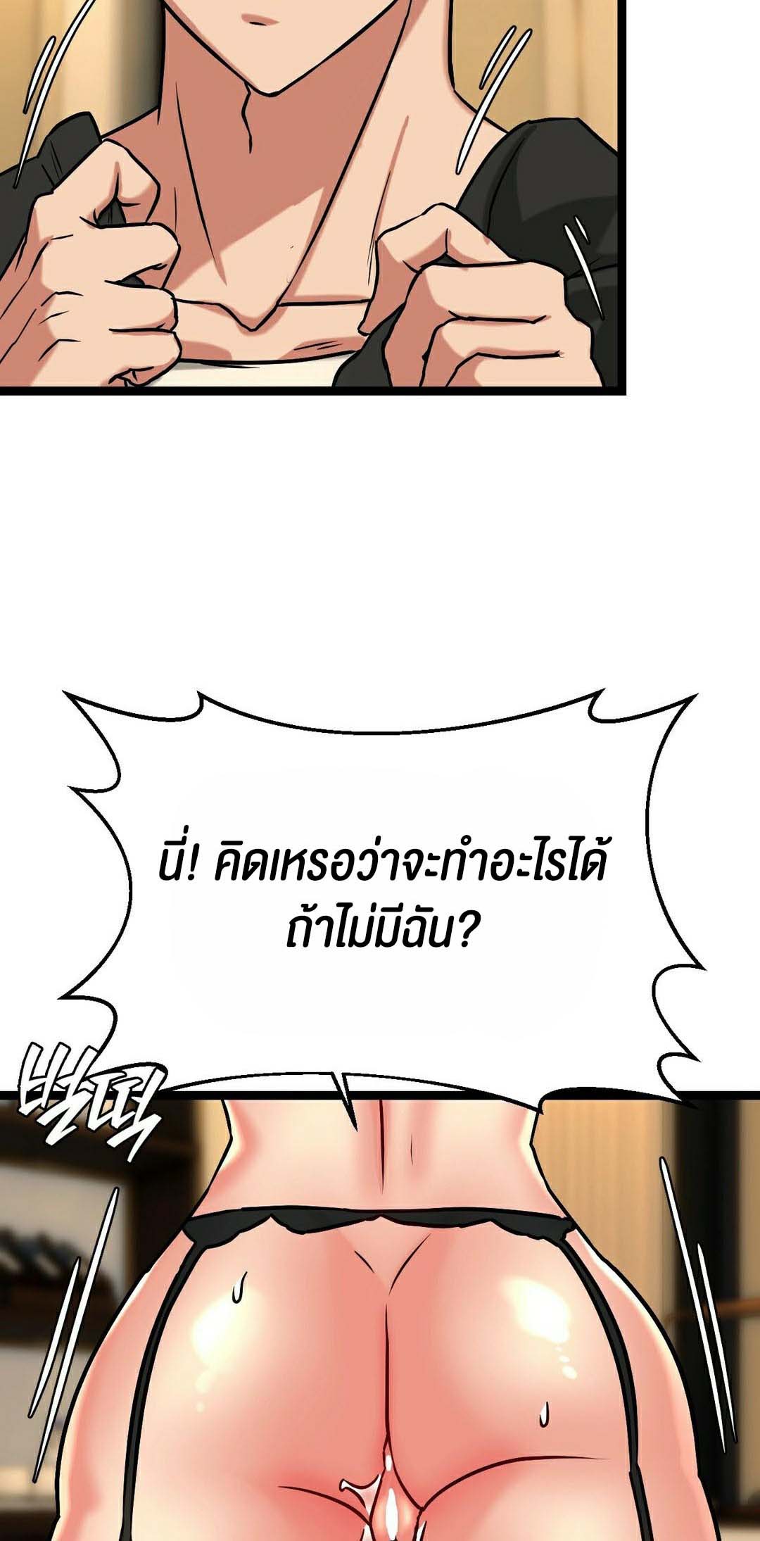 Chewy – Chewy – ตอนที่ 14 หน้า 63