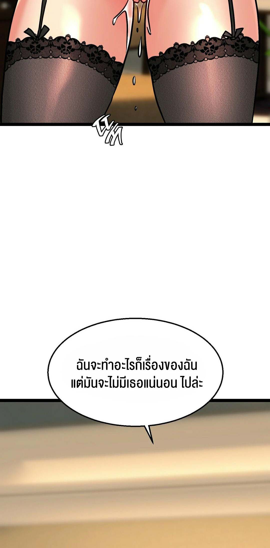 Chewy – Chewy – ตอนที่ 14 หน้า 64