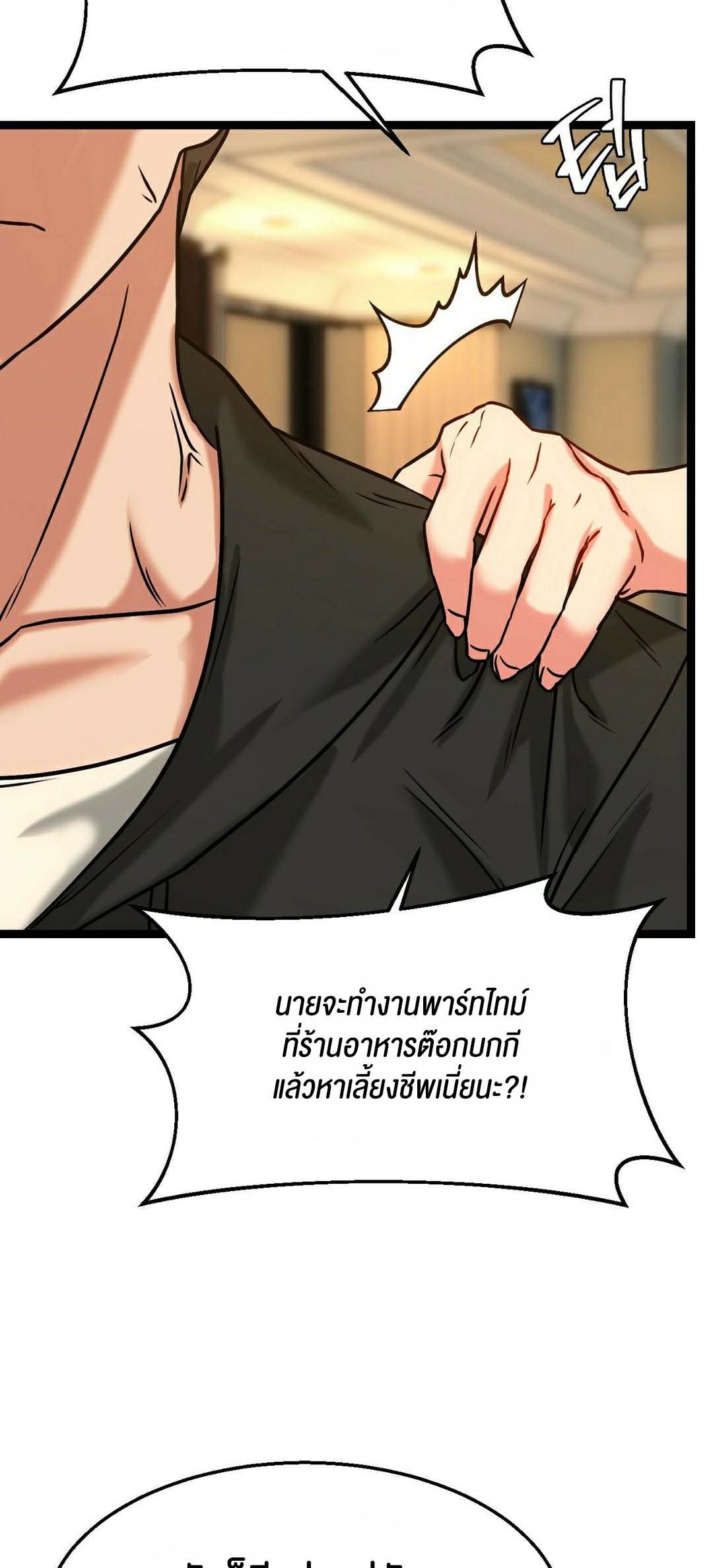 Chewy – Chewy – ตอนที่ 14 หน้า 66