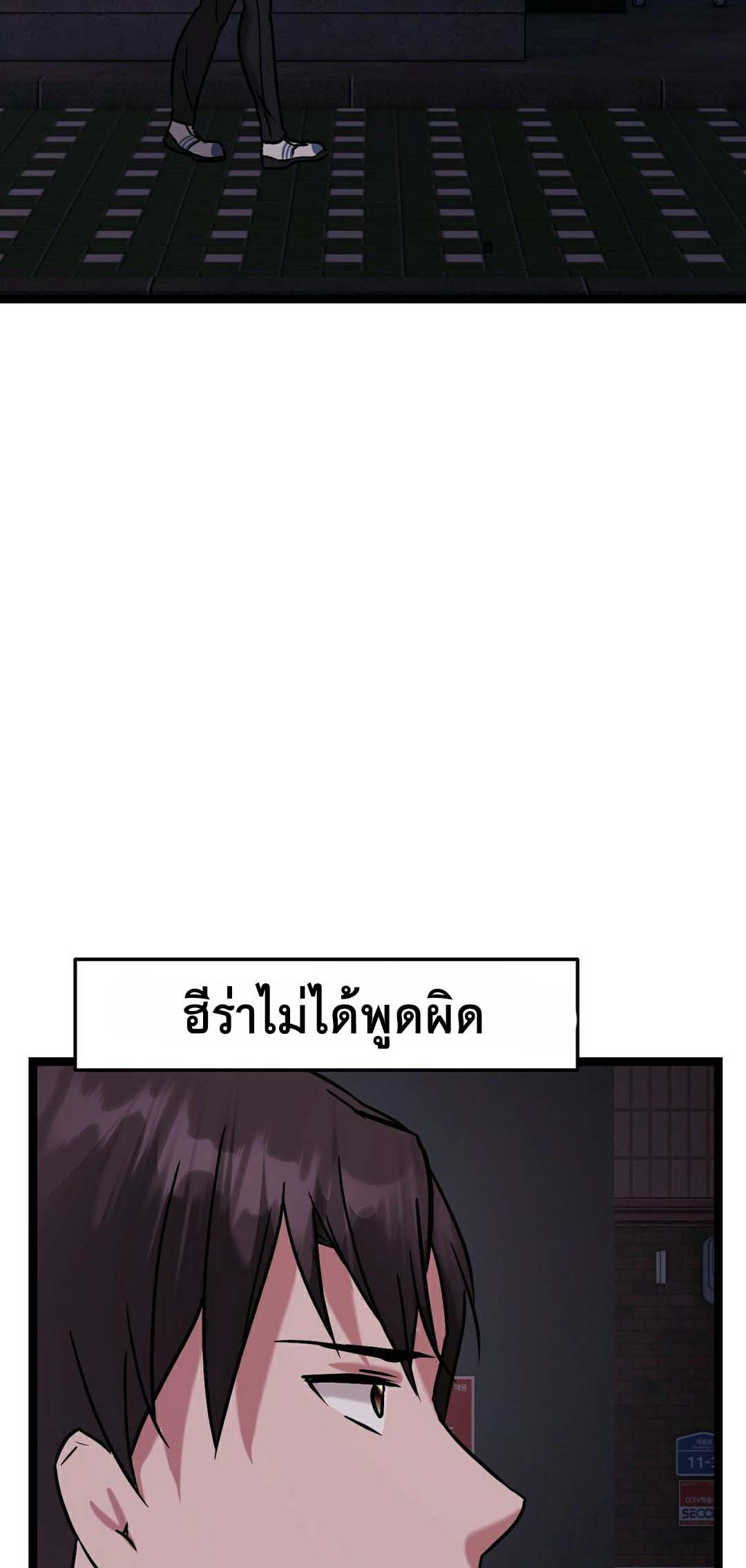 Chewy – Chewy – ตอนที่ 14 หน้า 74